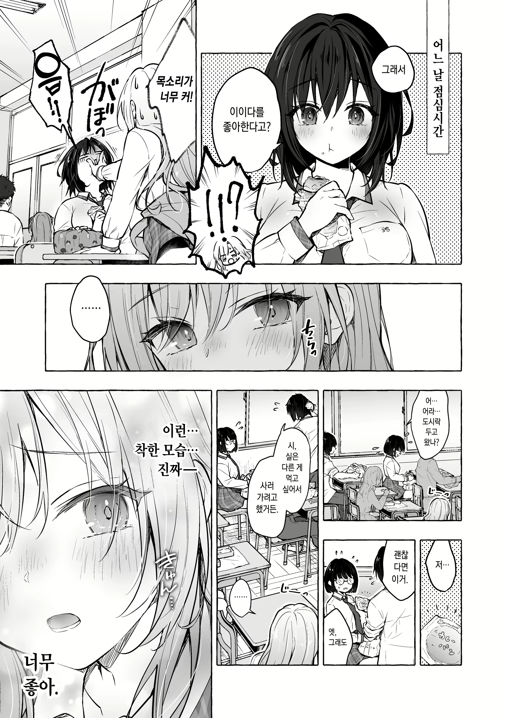 Content 2454878 - 7 페이지