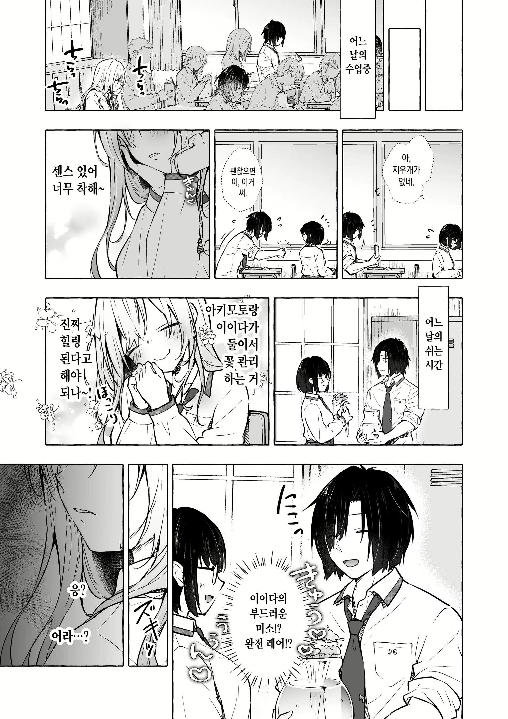 Content 2454878 - 9 페이지