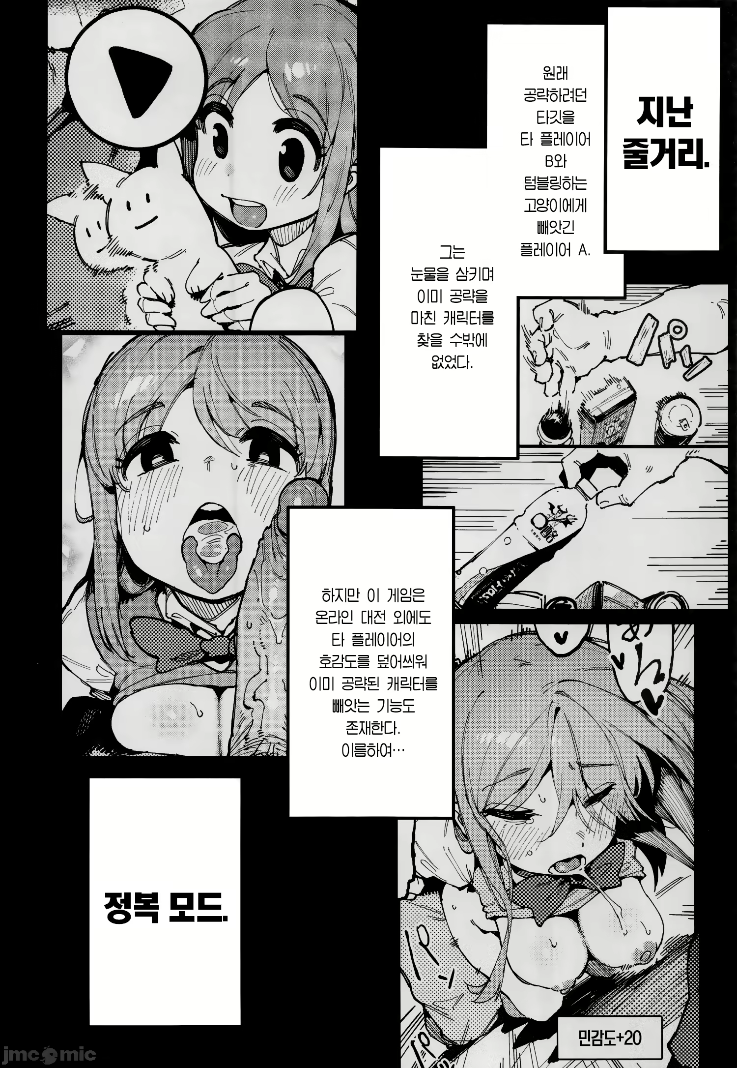 Content 2454941 - 29 페이지