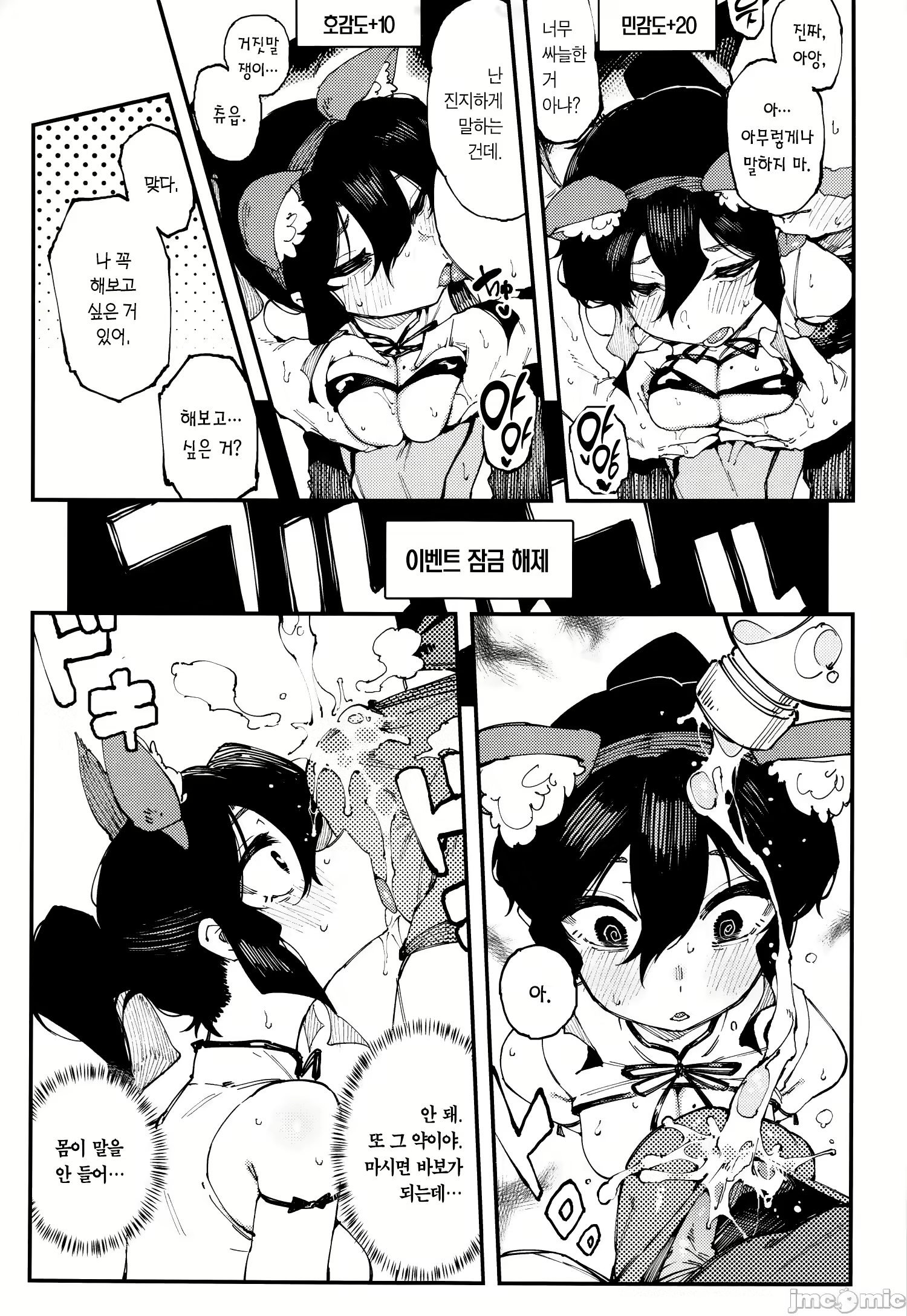 Content 2454941 - 42 페이지