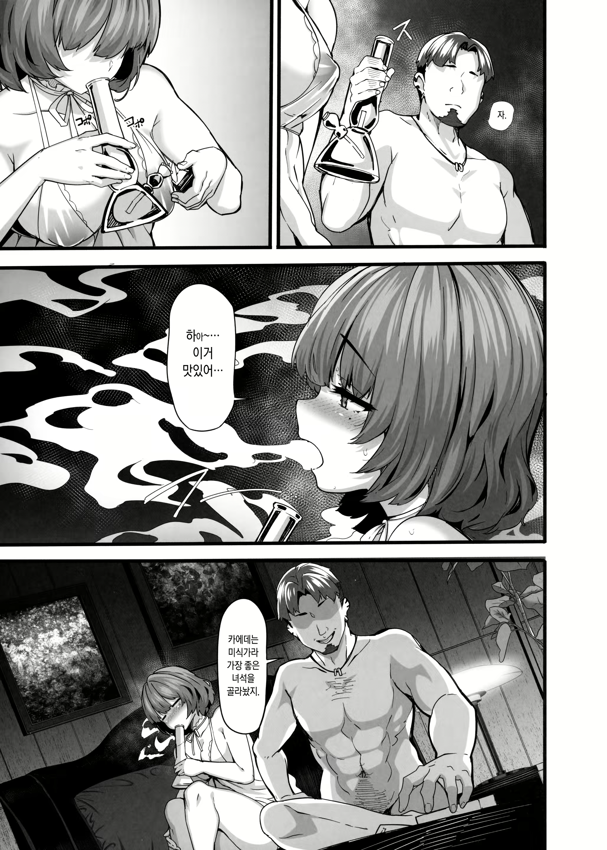 Content 2455085 - 12 페이지