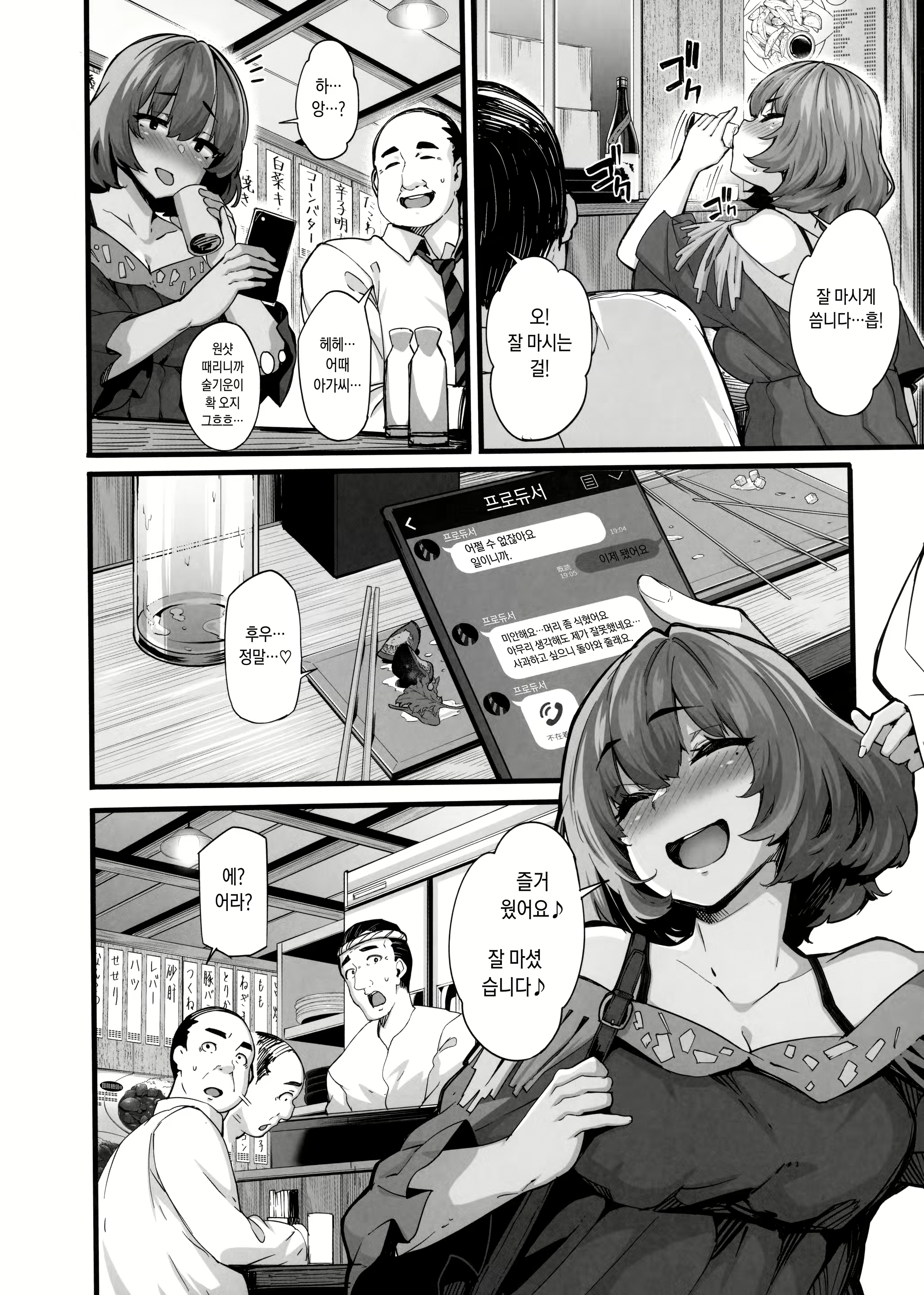 Content 2455085 - 3 페이지