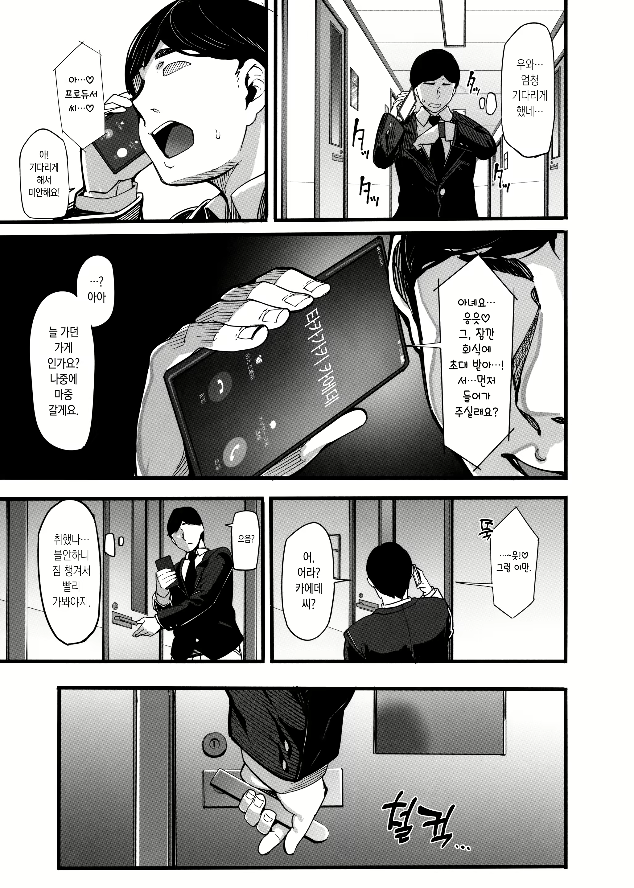 Content 2455085 - 30 페이지