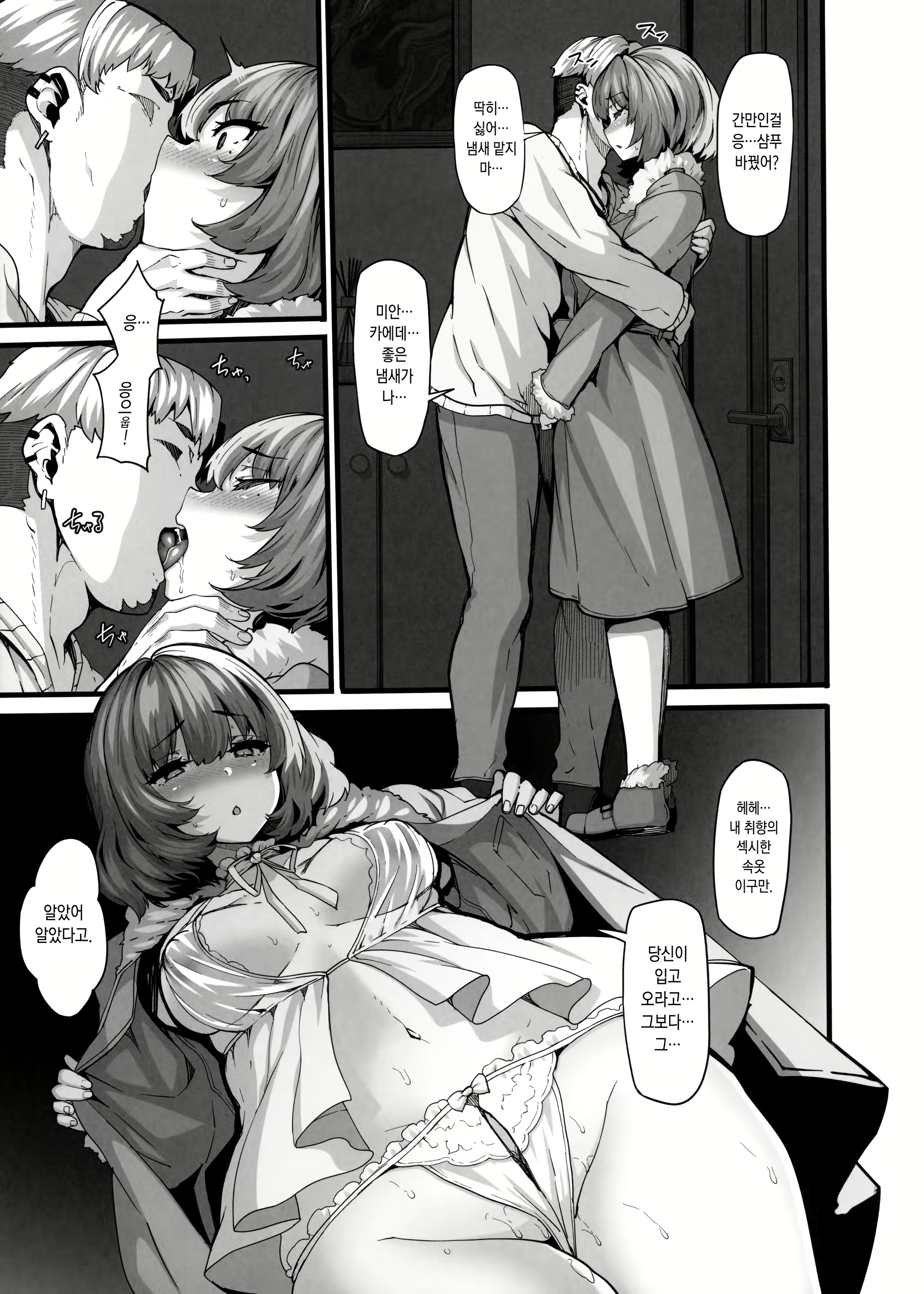 Content 2455085 - 8 페이지