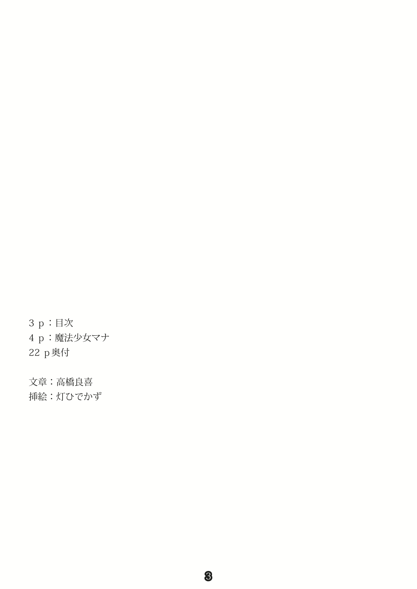 Content 2455125 - 3 페이지