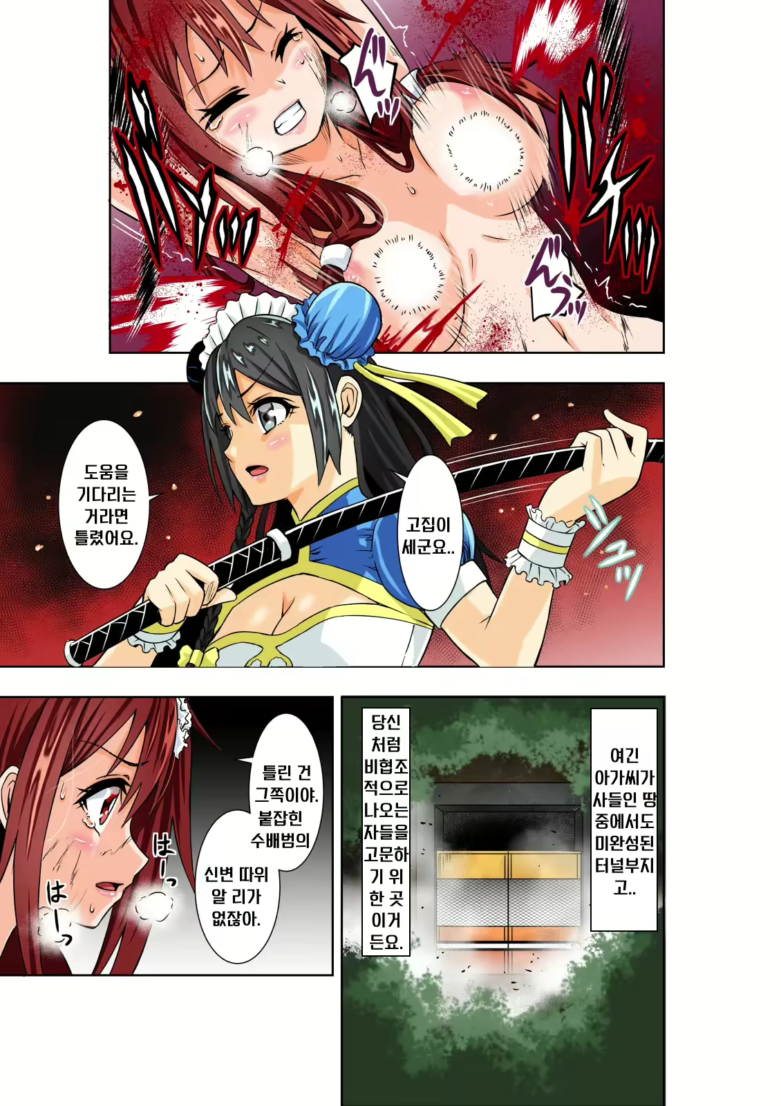 Content 2455138 - 5 페이지