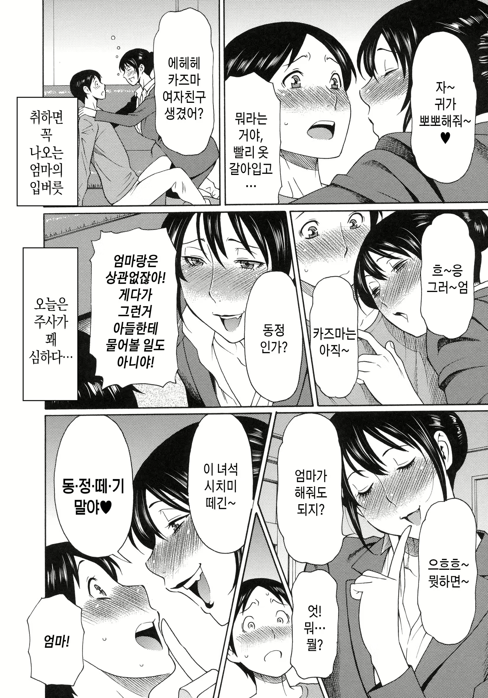 Content 2456060 - 111 페이지