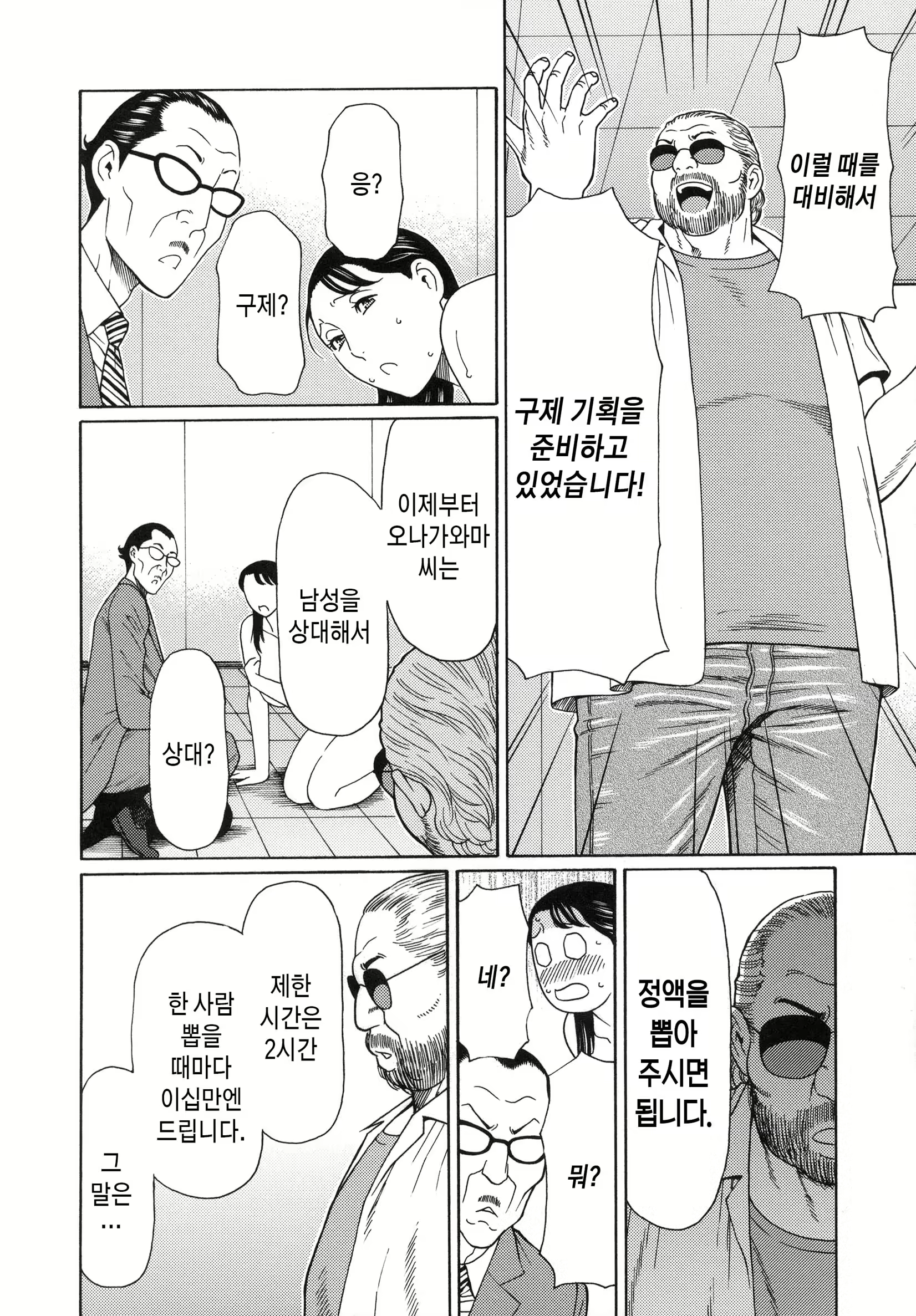 Content 2456060 - 155 페이지