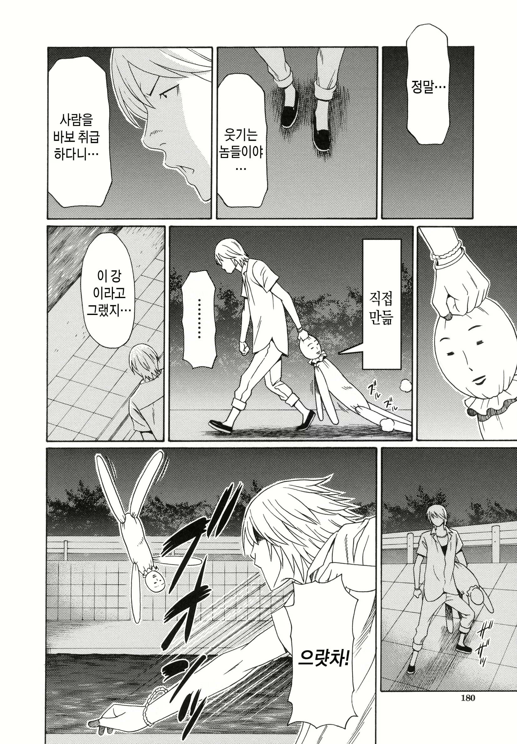 Content 2456060 - 183 페이지