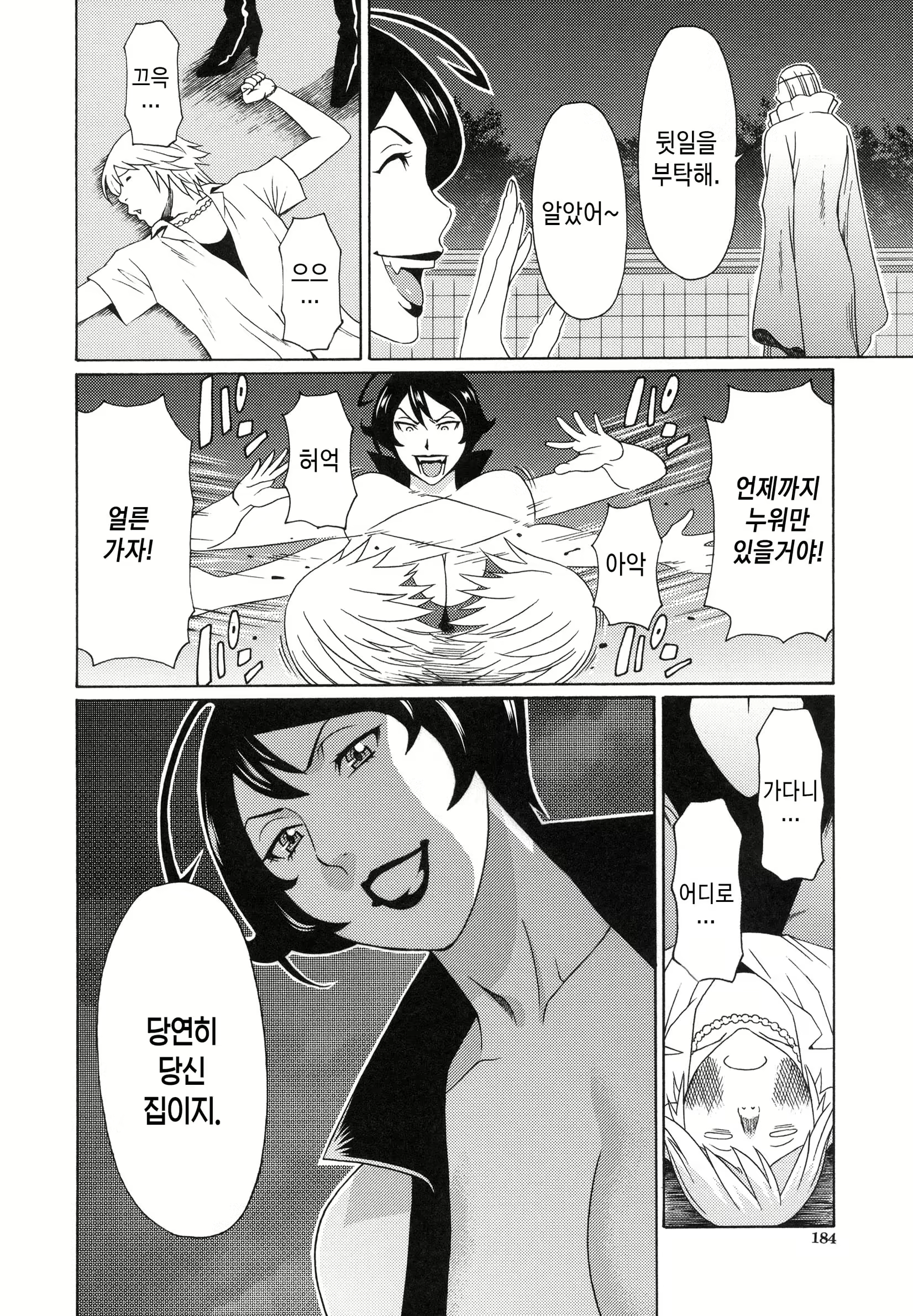 Content 2456060 - 187 페이지