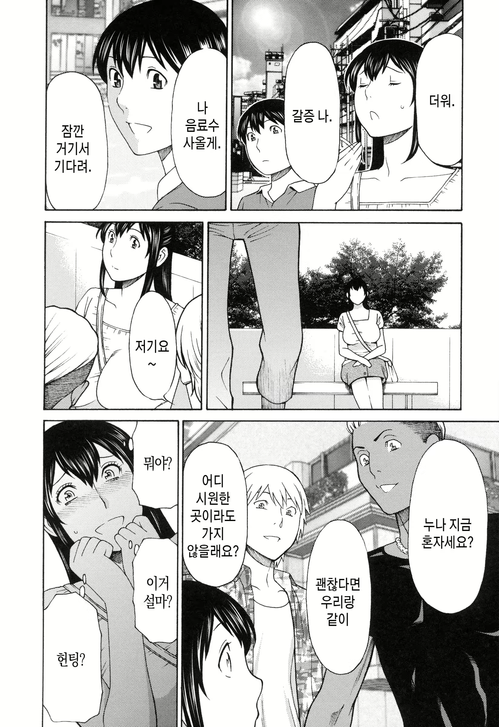 Content 2456060 - 38 페이지