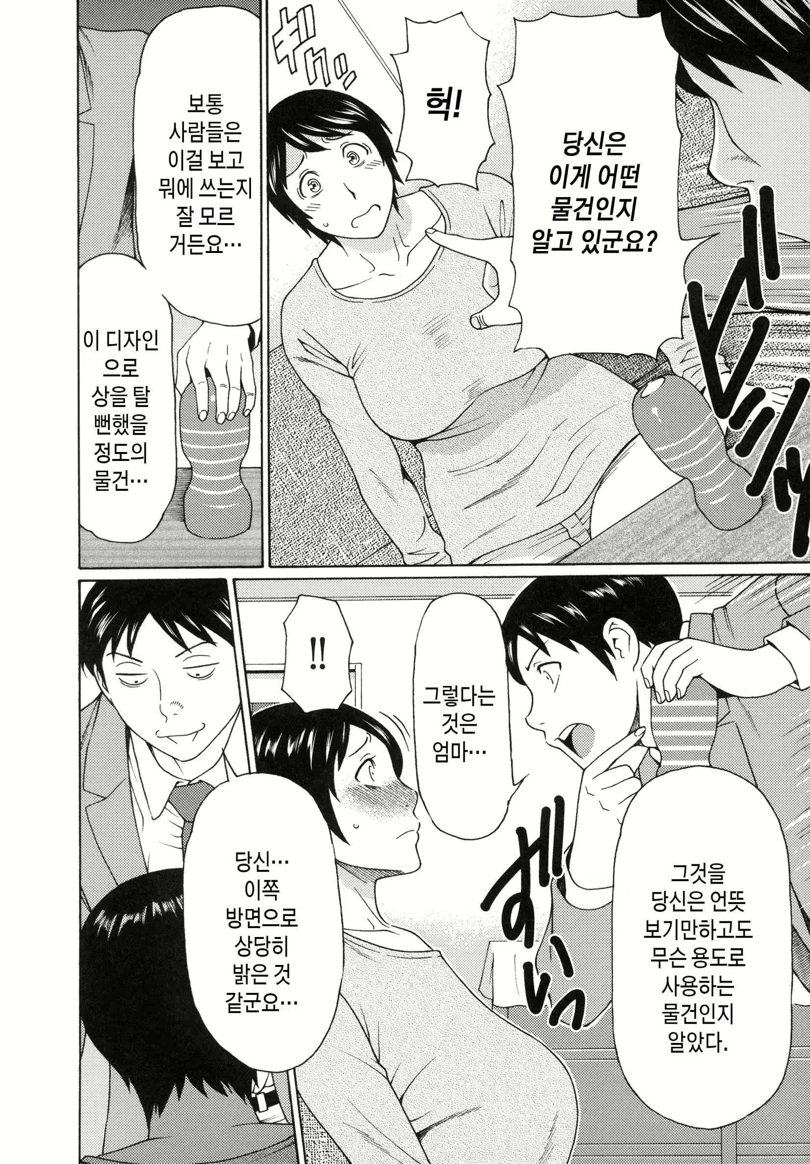 Content 2456060 - 58 페이지