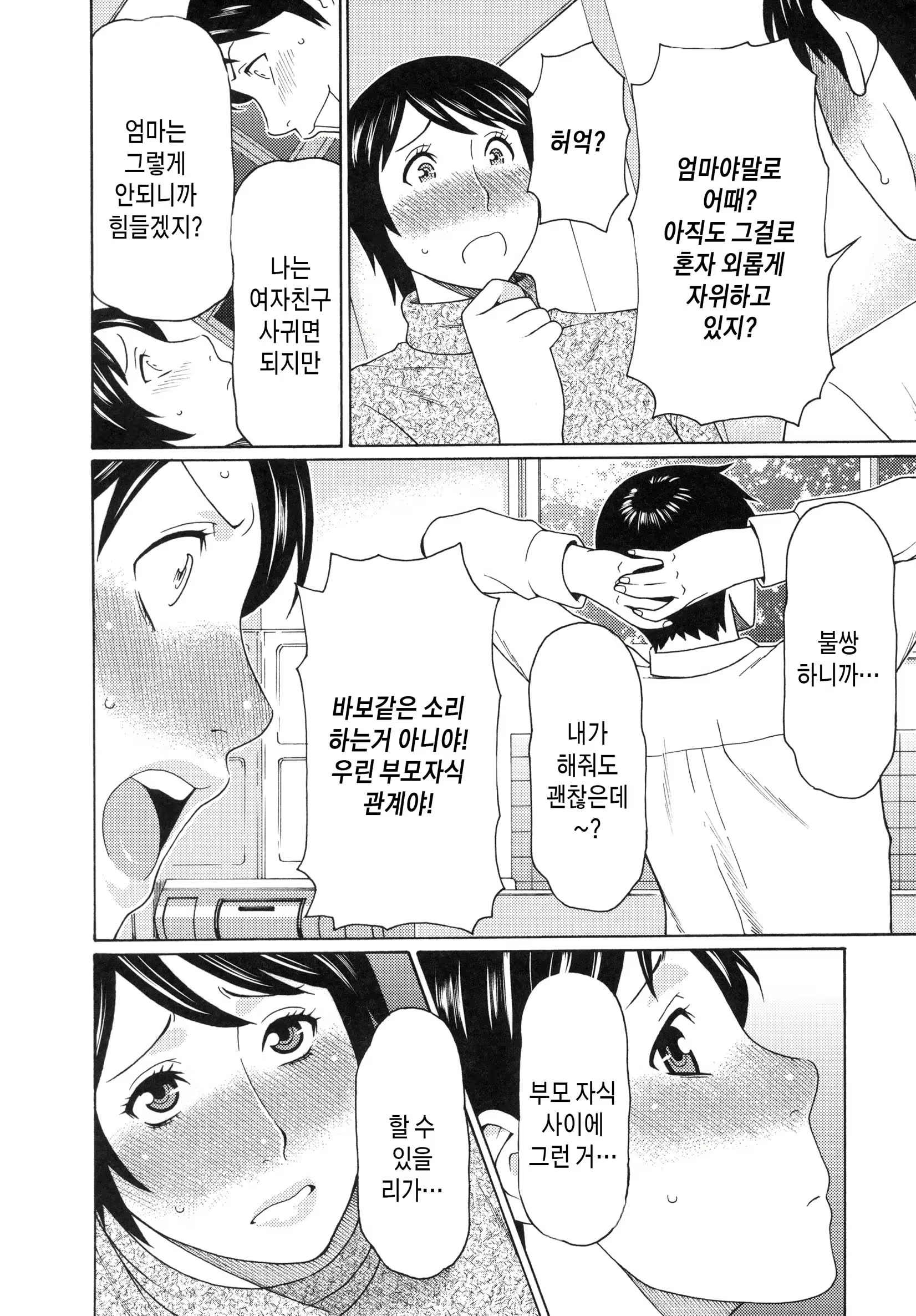 Content 2456060 - 66 페이지
