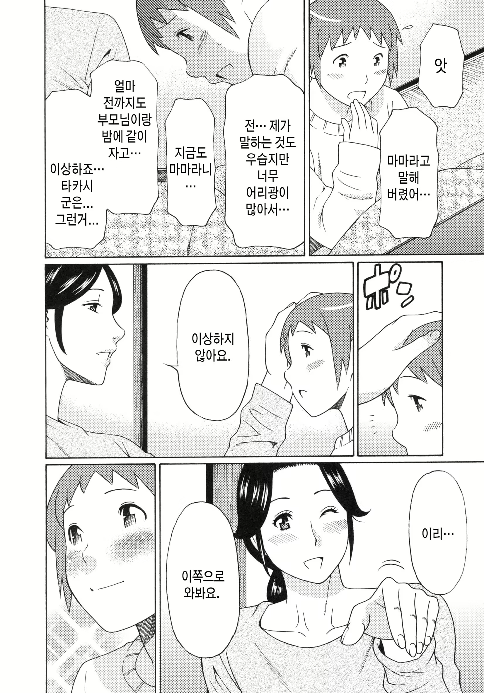 Content 2456060 - 91 페이지