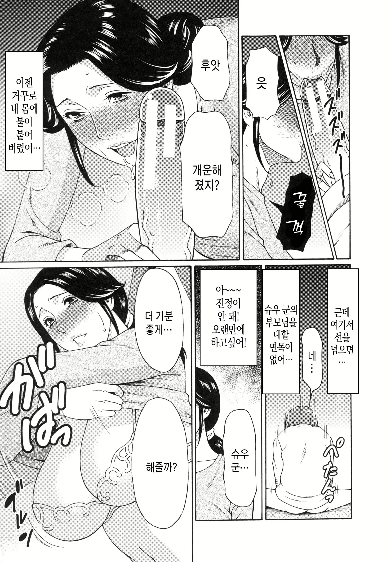 Content 2456060 - 98 페이지
