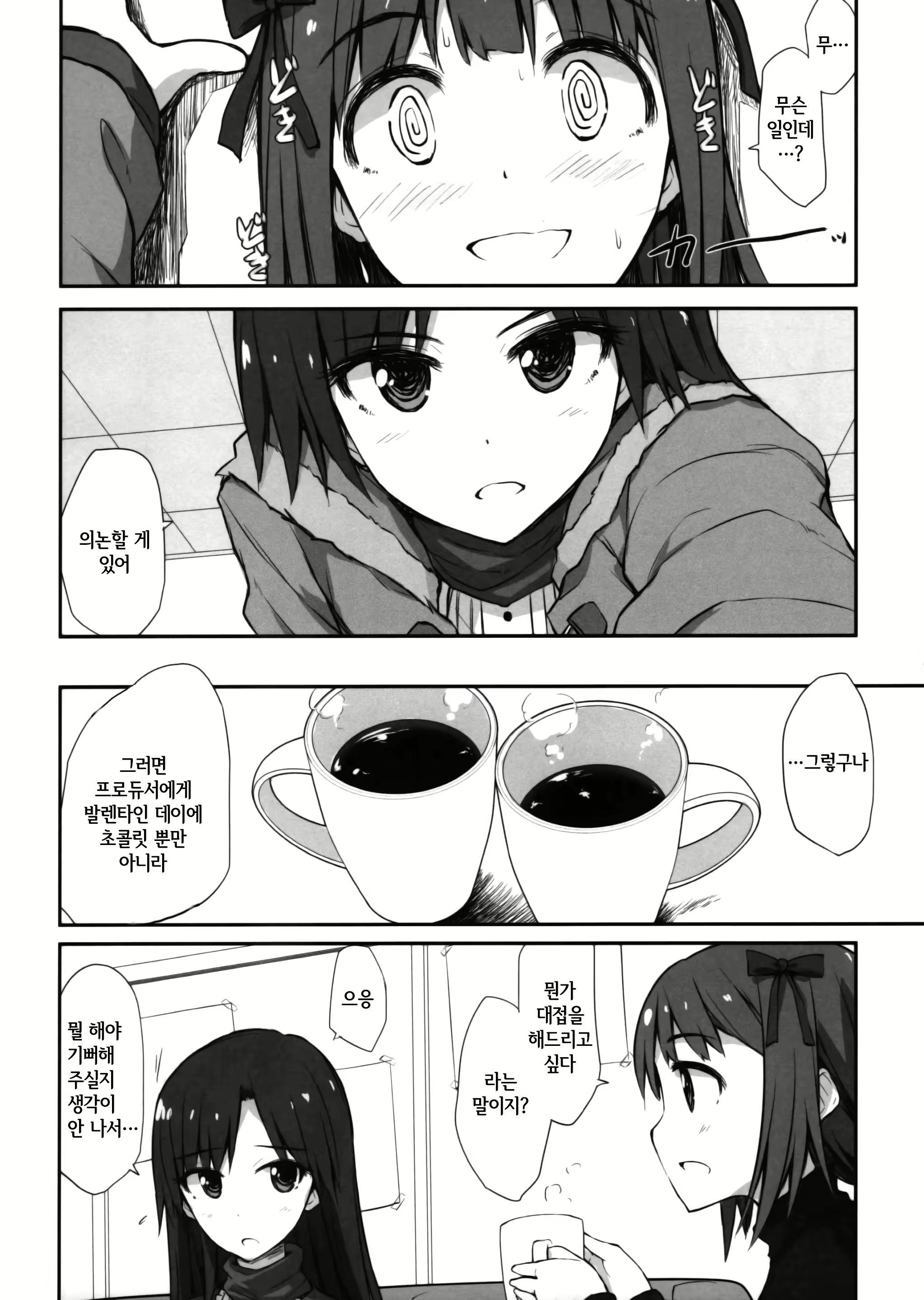 Content 2456286 - 3 페이지