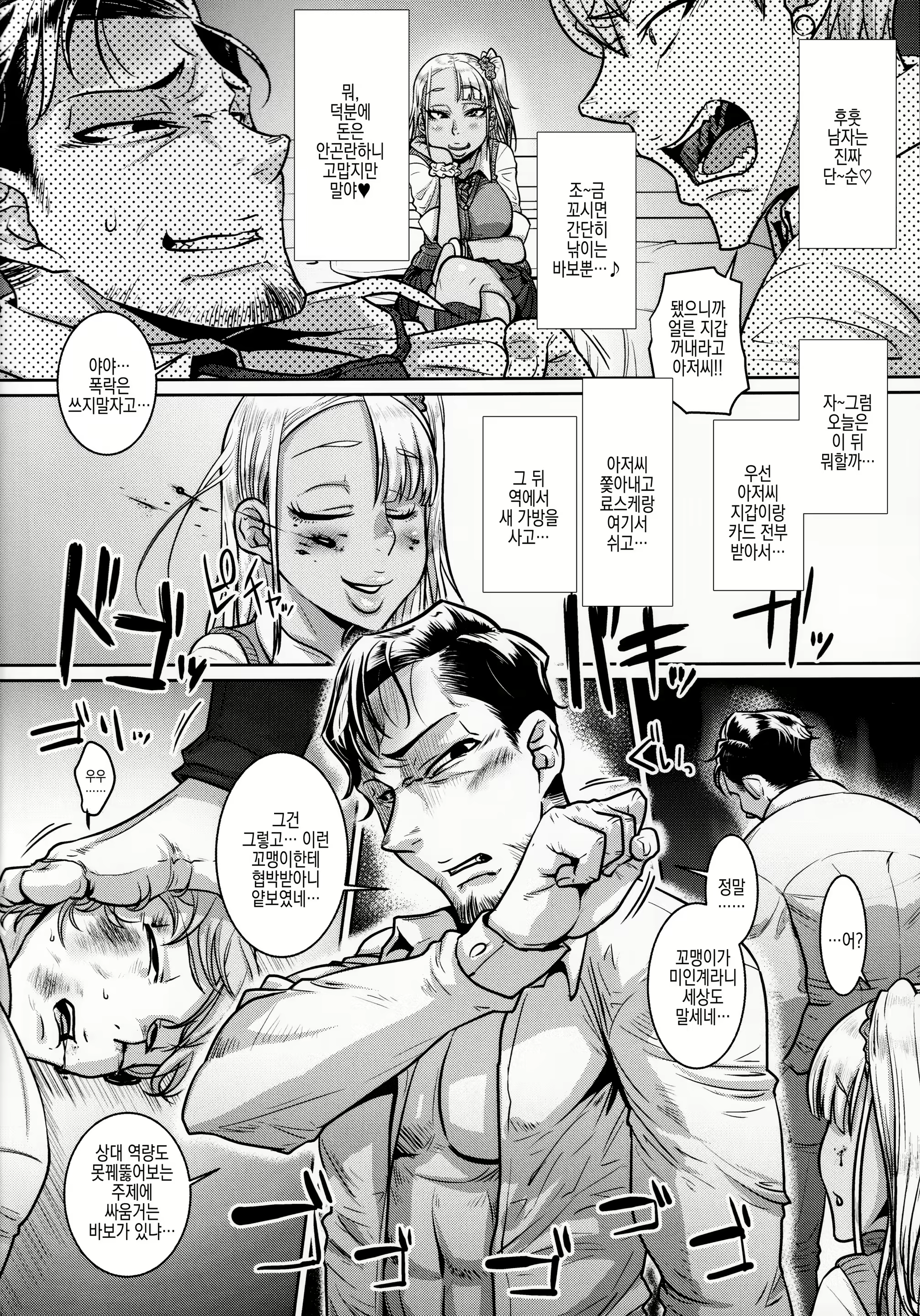 Content 2456518 - 4 페이지