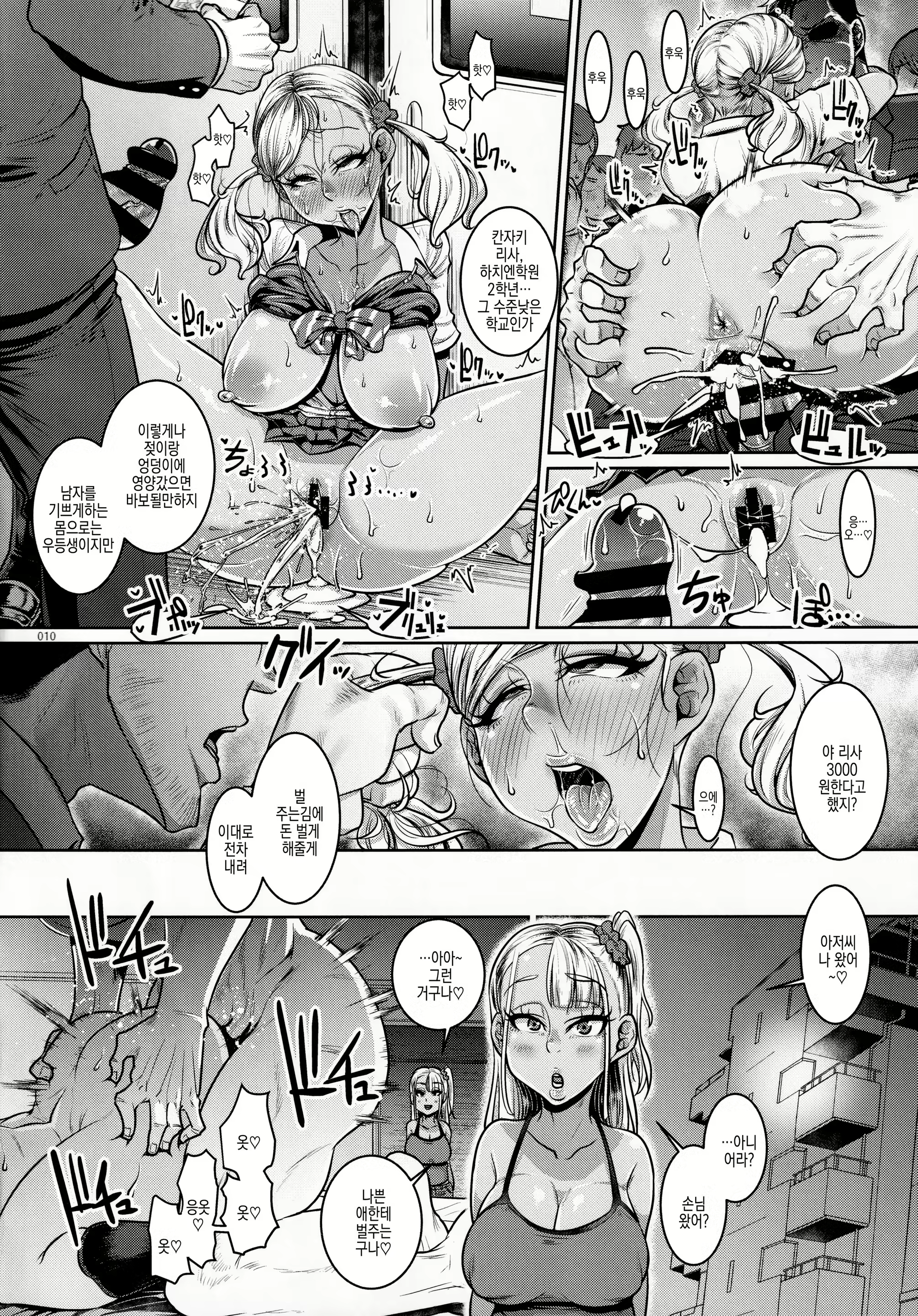 Content 2456593 - 10 페이지