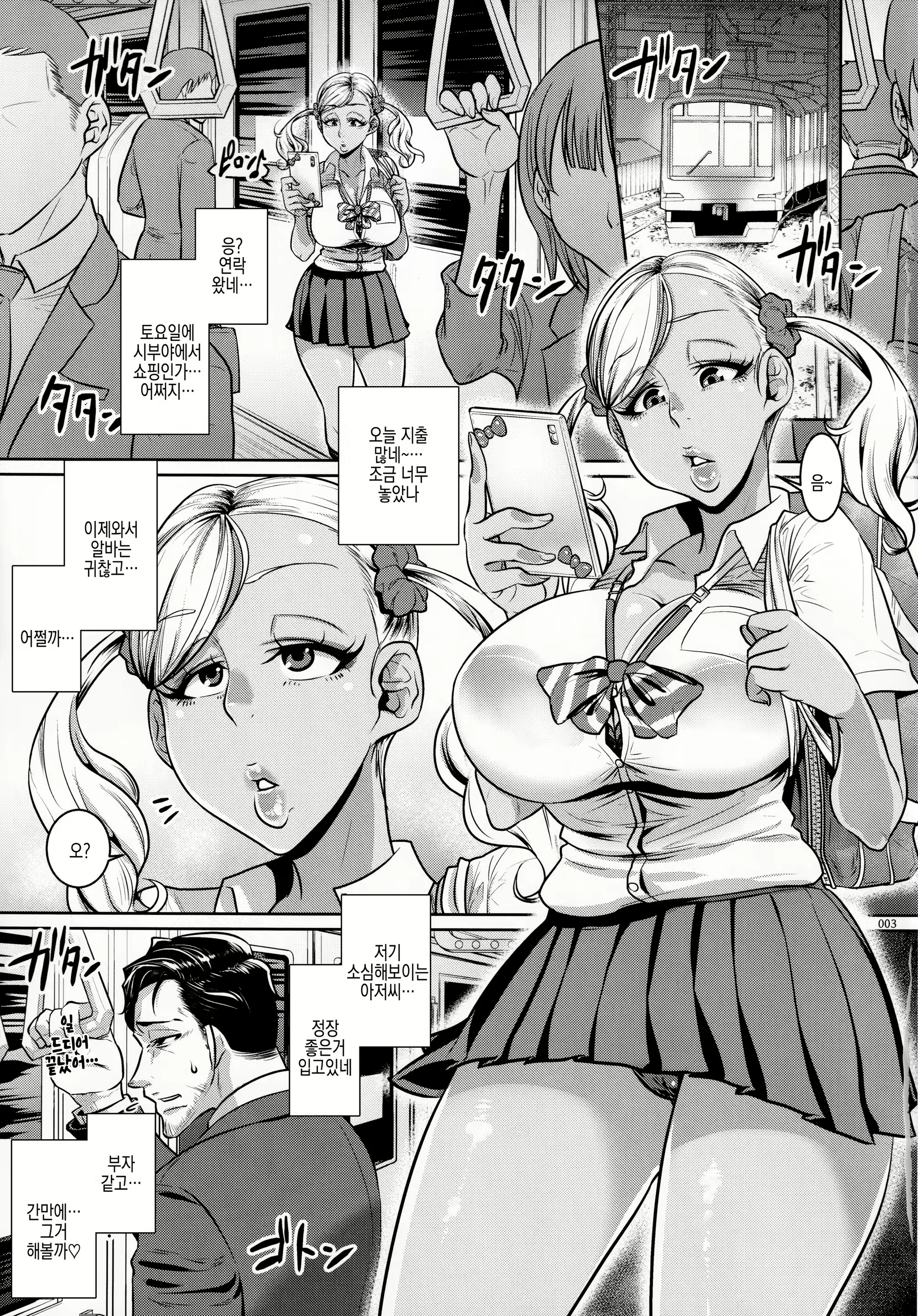 Content 2456593 - 3 페이지
