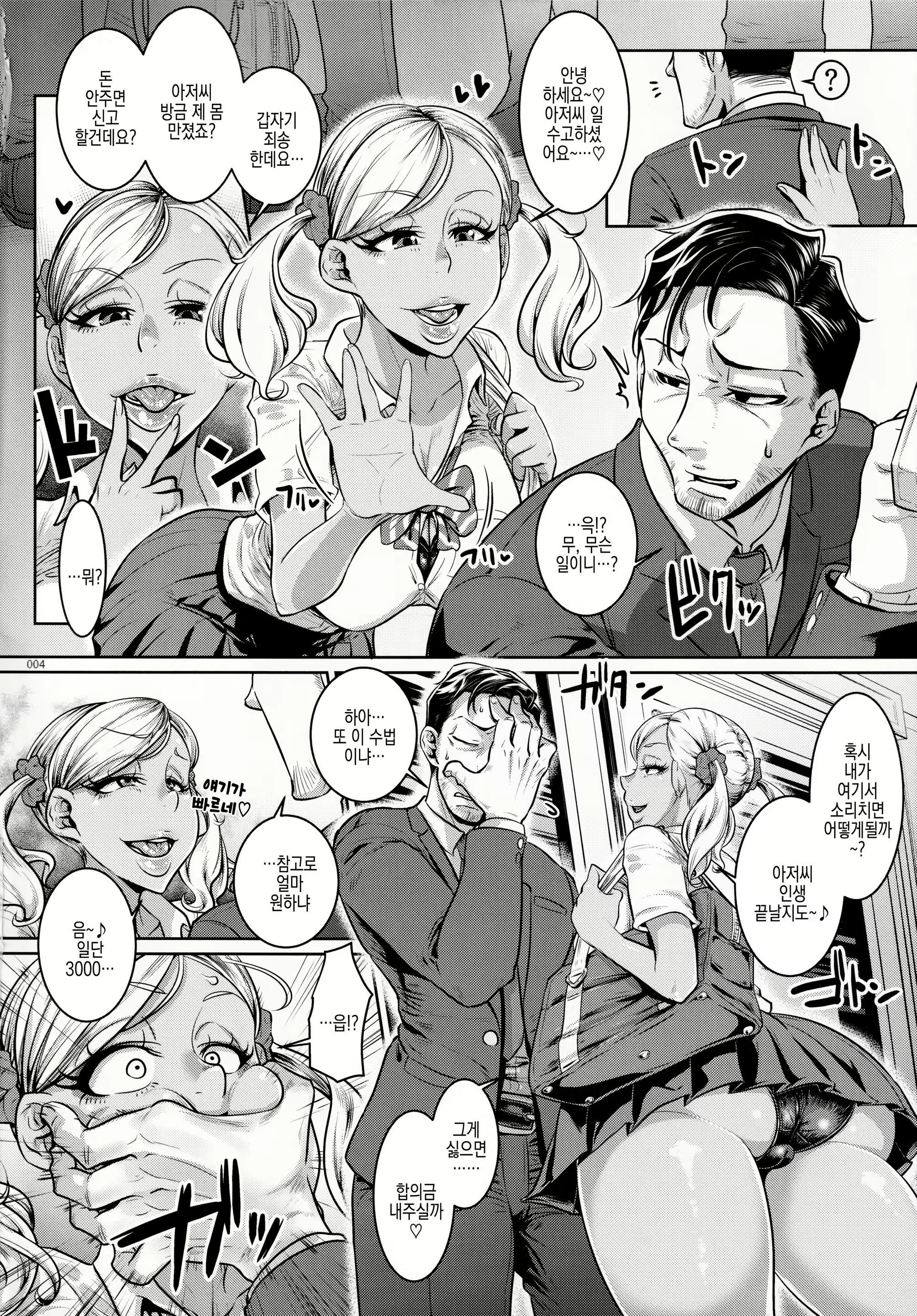 Content 2456593 - 4 페이지