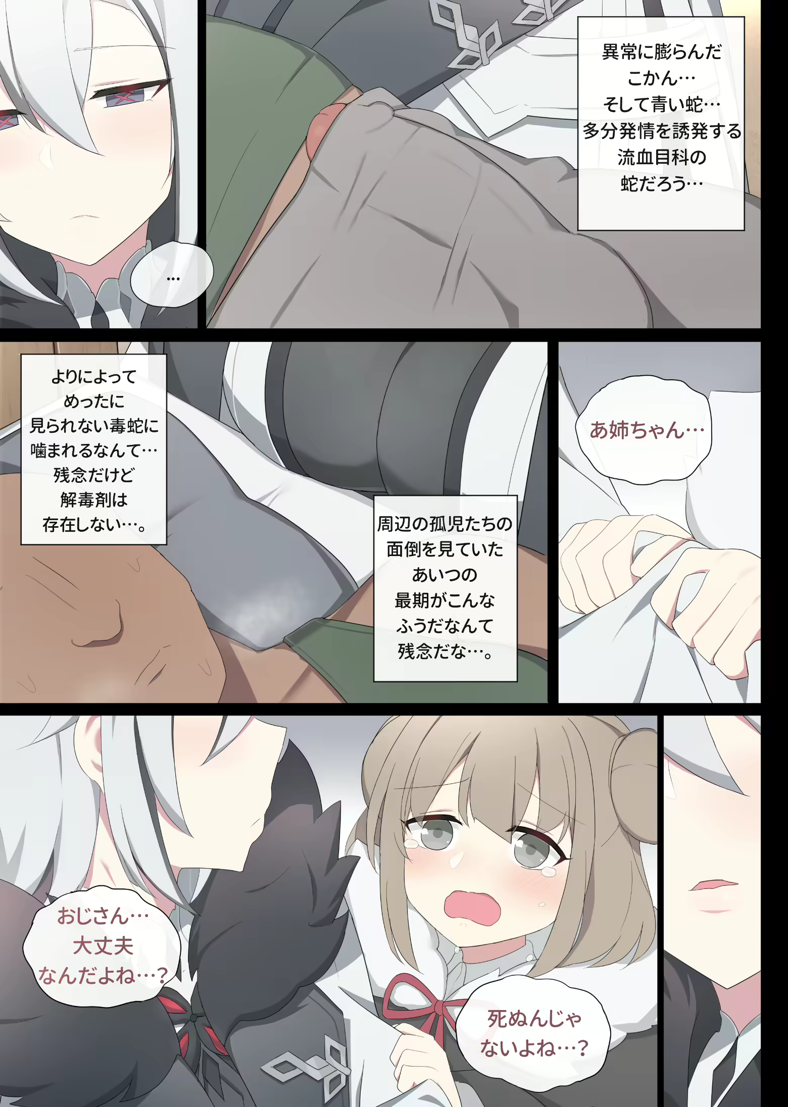 Content 2456916 - 3 페이지