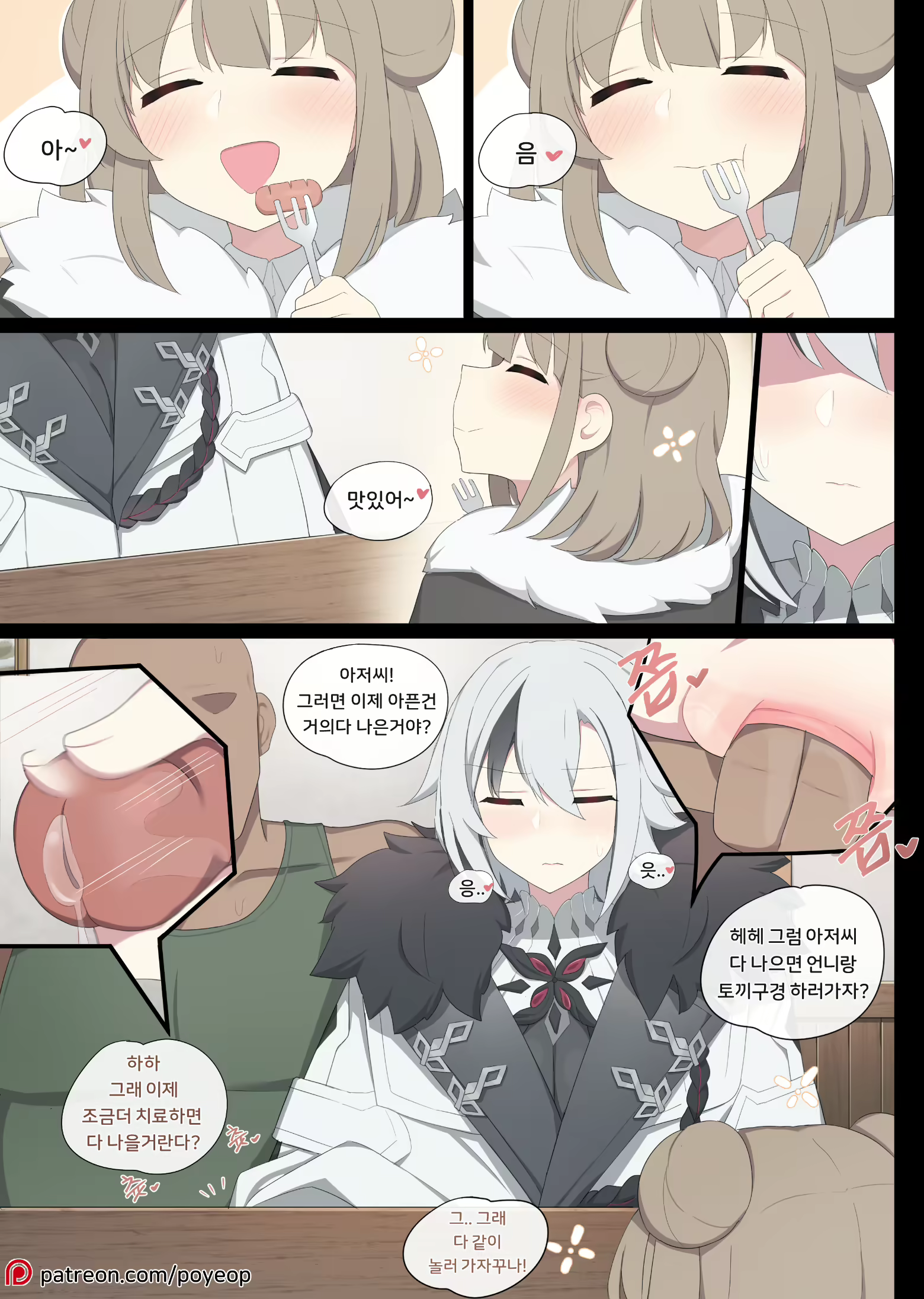 Content 2456916 - 34 페이지