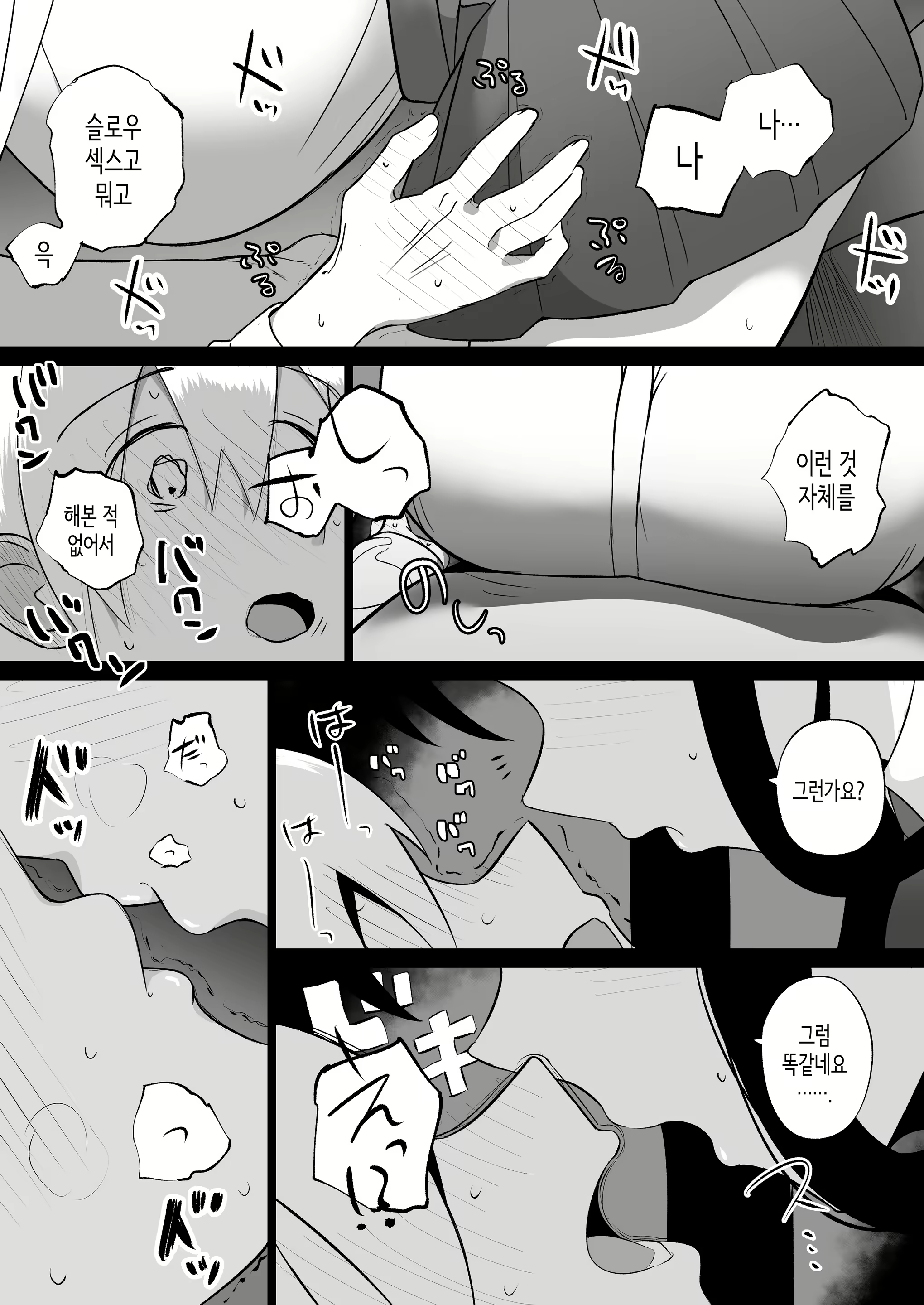 Content 2456922 - 13 페이지