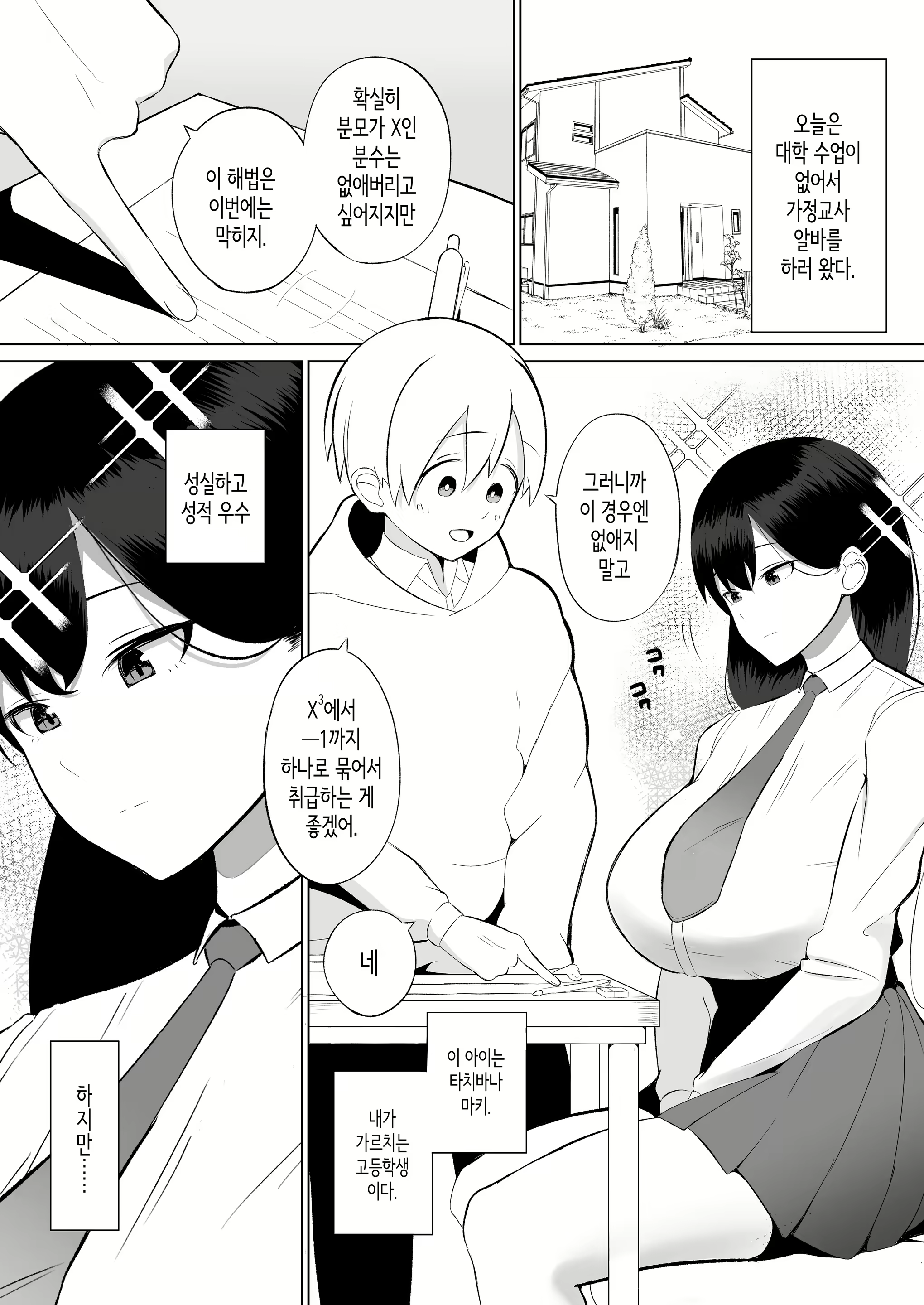 Content 2456922 - 2 페이지
