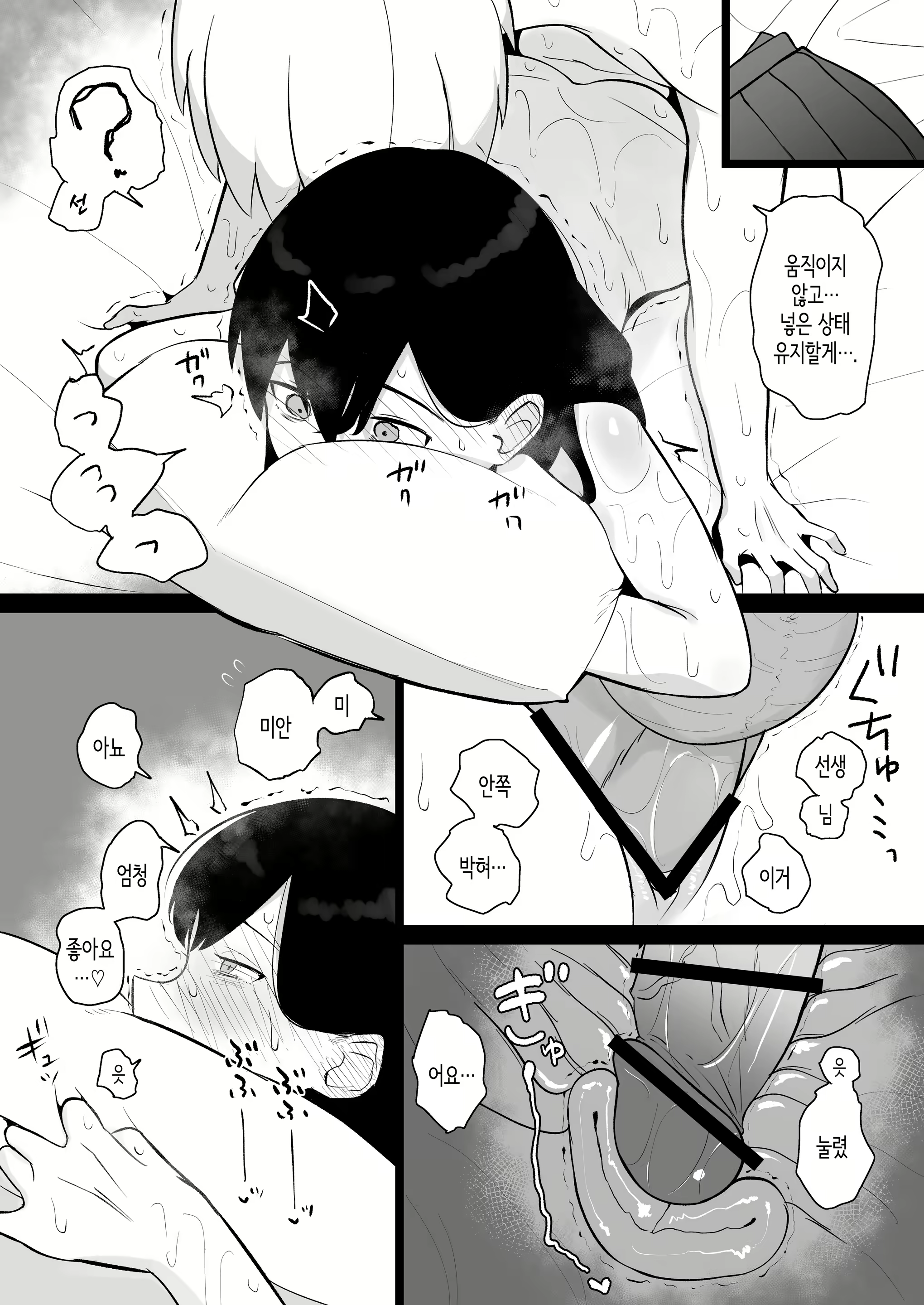 Content 2456922 - 34 페이지
