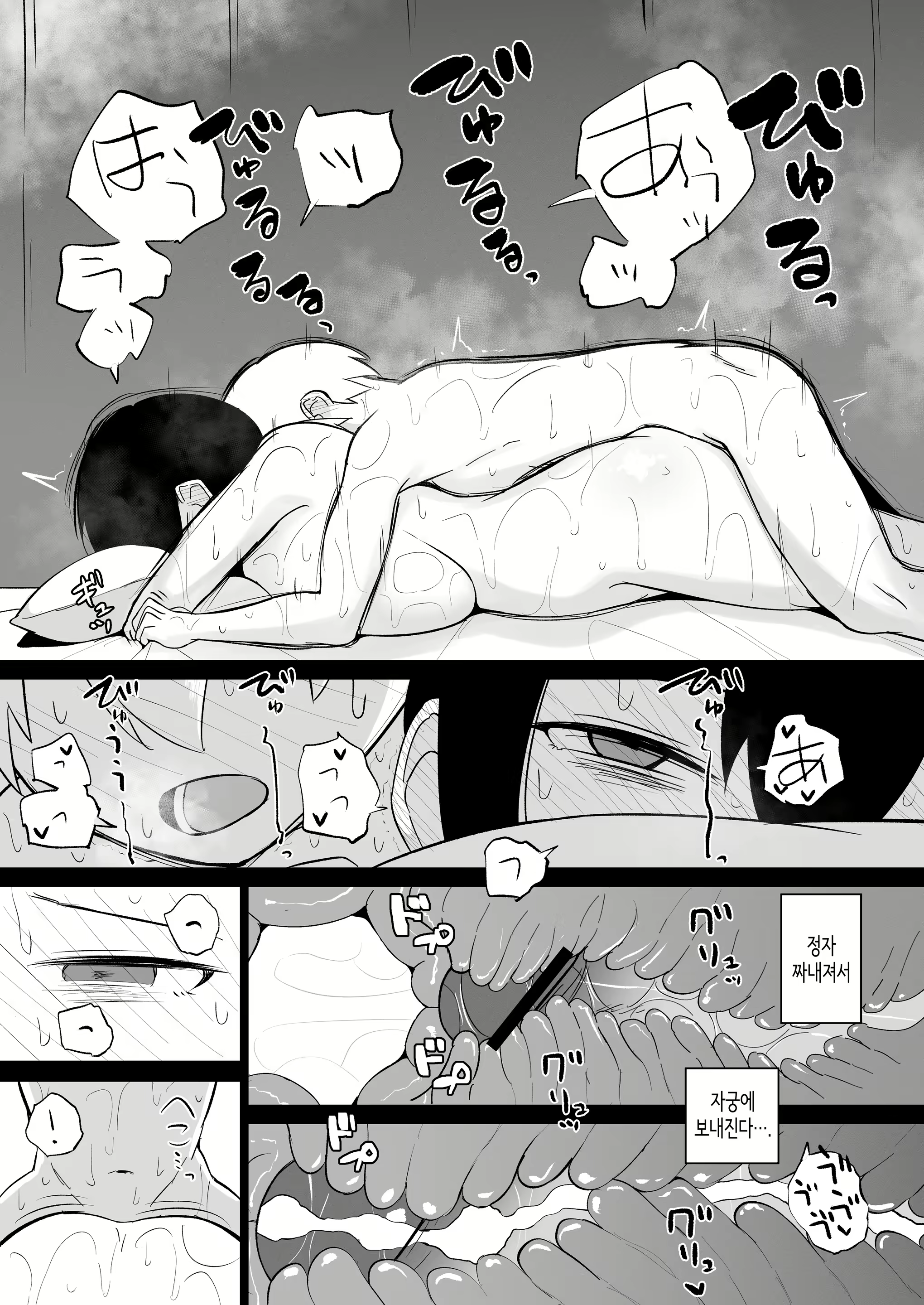 Content 2456922 - 36 페이지