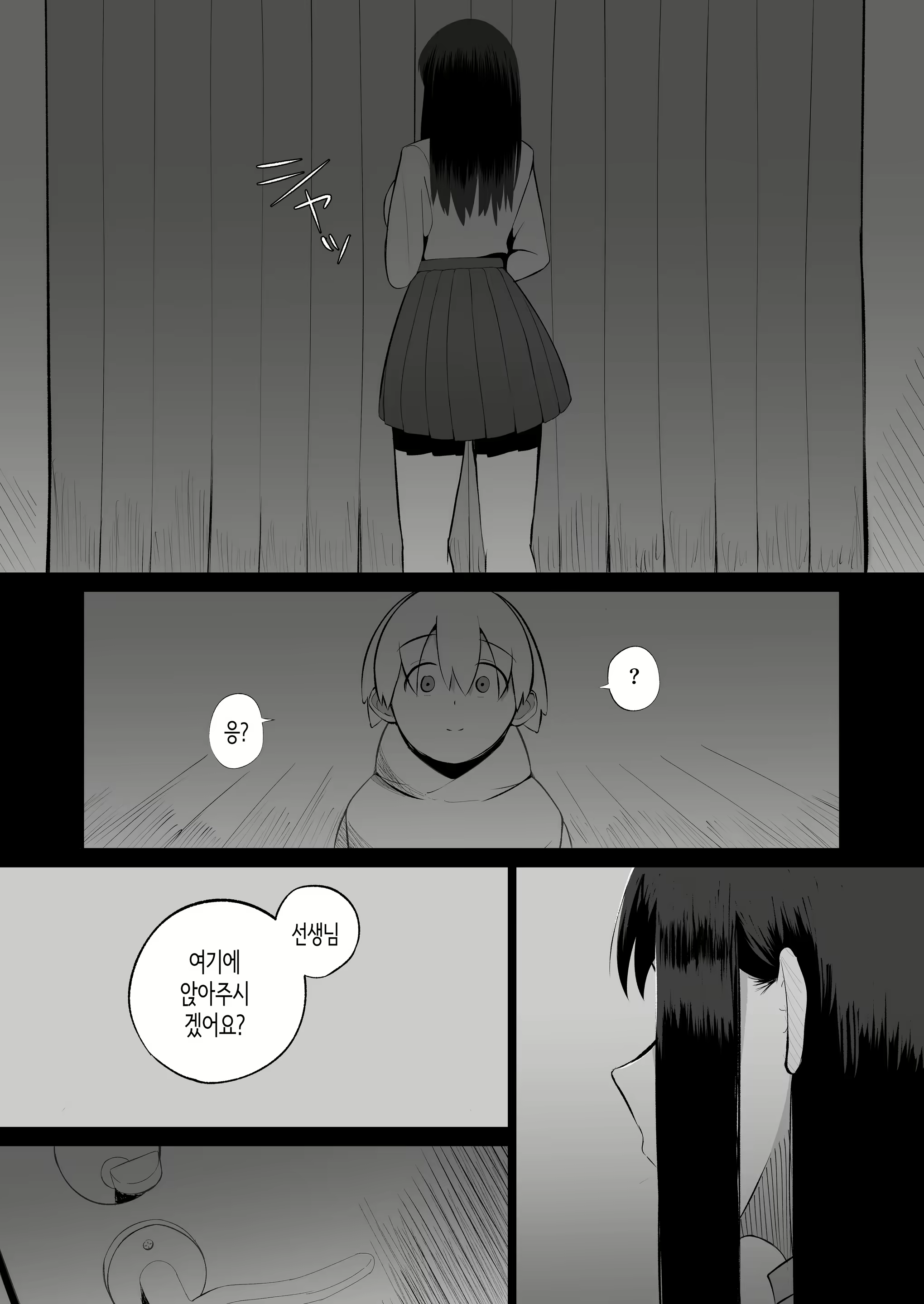 Content 2456922 - 5 페이지