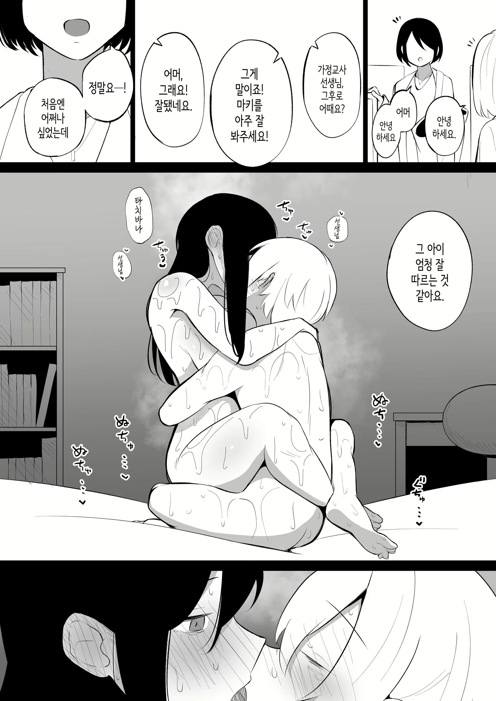Content 2456922 - 59 페이지