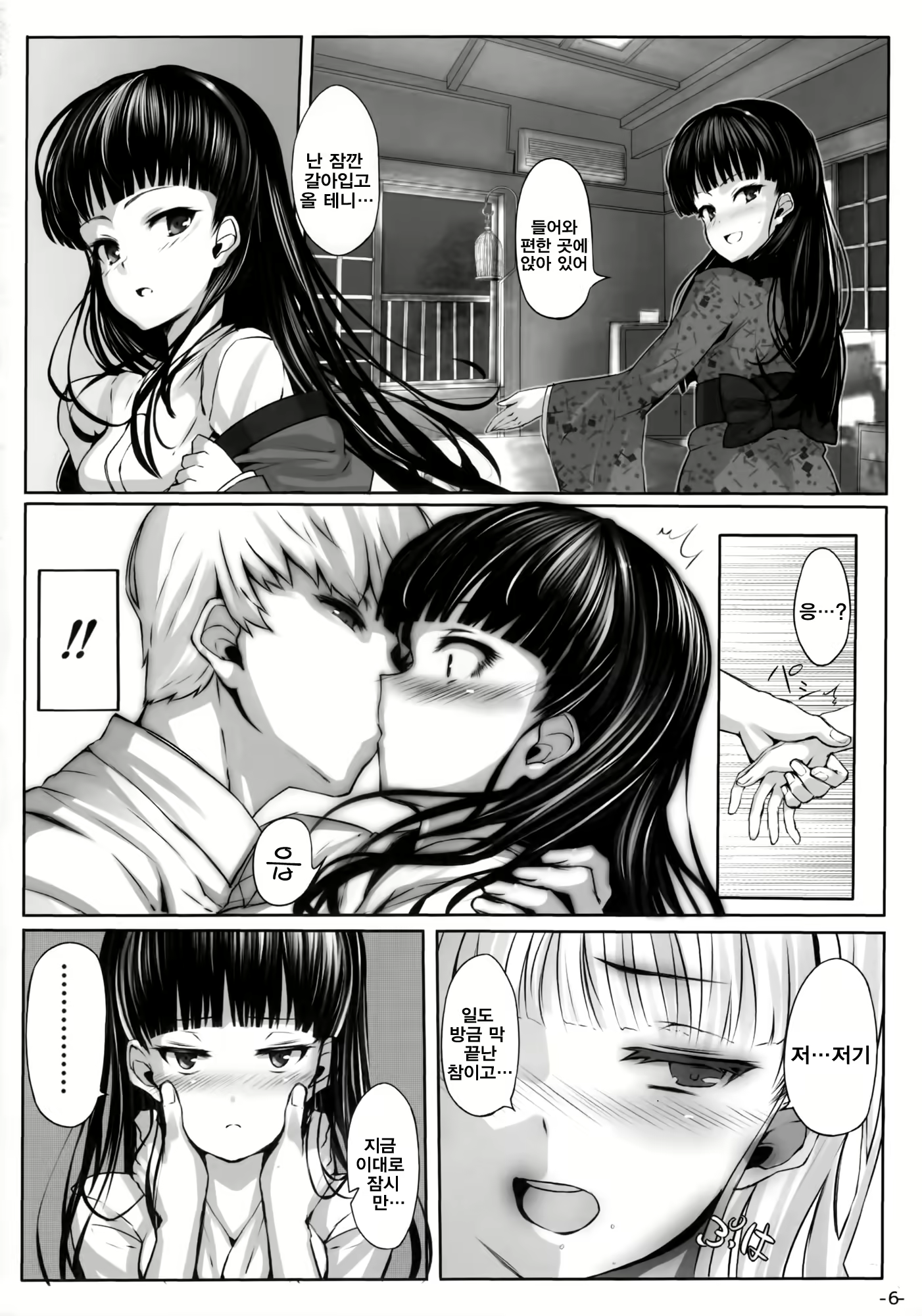 Content 2456954 - 5 페이지