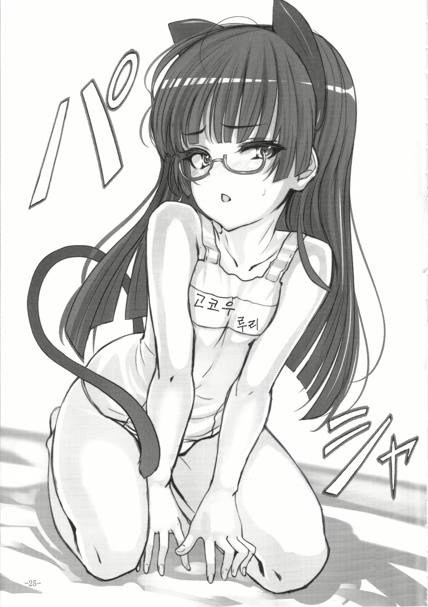 Content 2456958 - 24 페이지