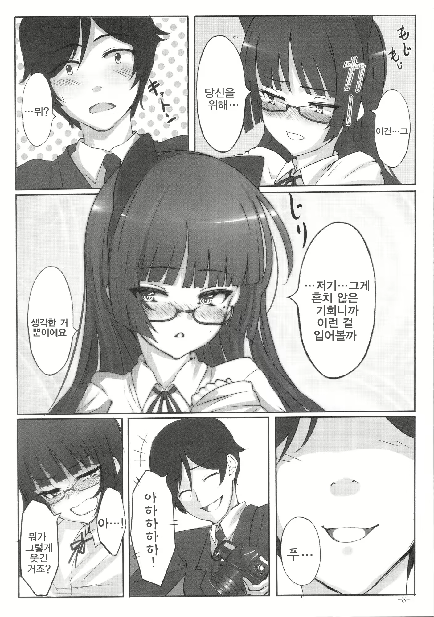 Content 2456958 - 7 페이지