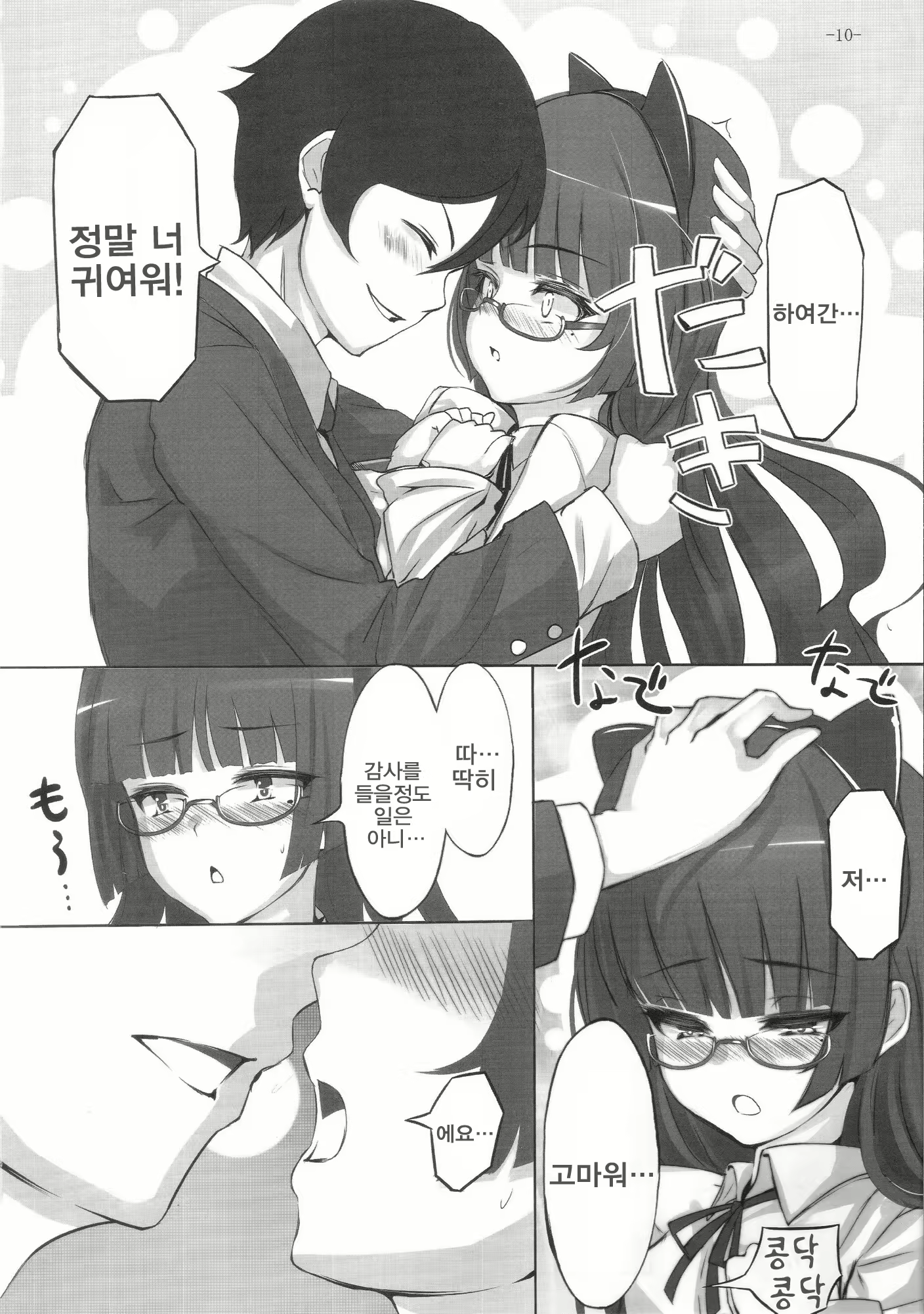 Content 2456958 - 9 페이지