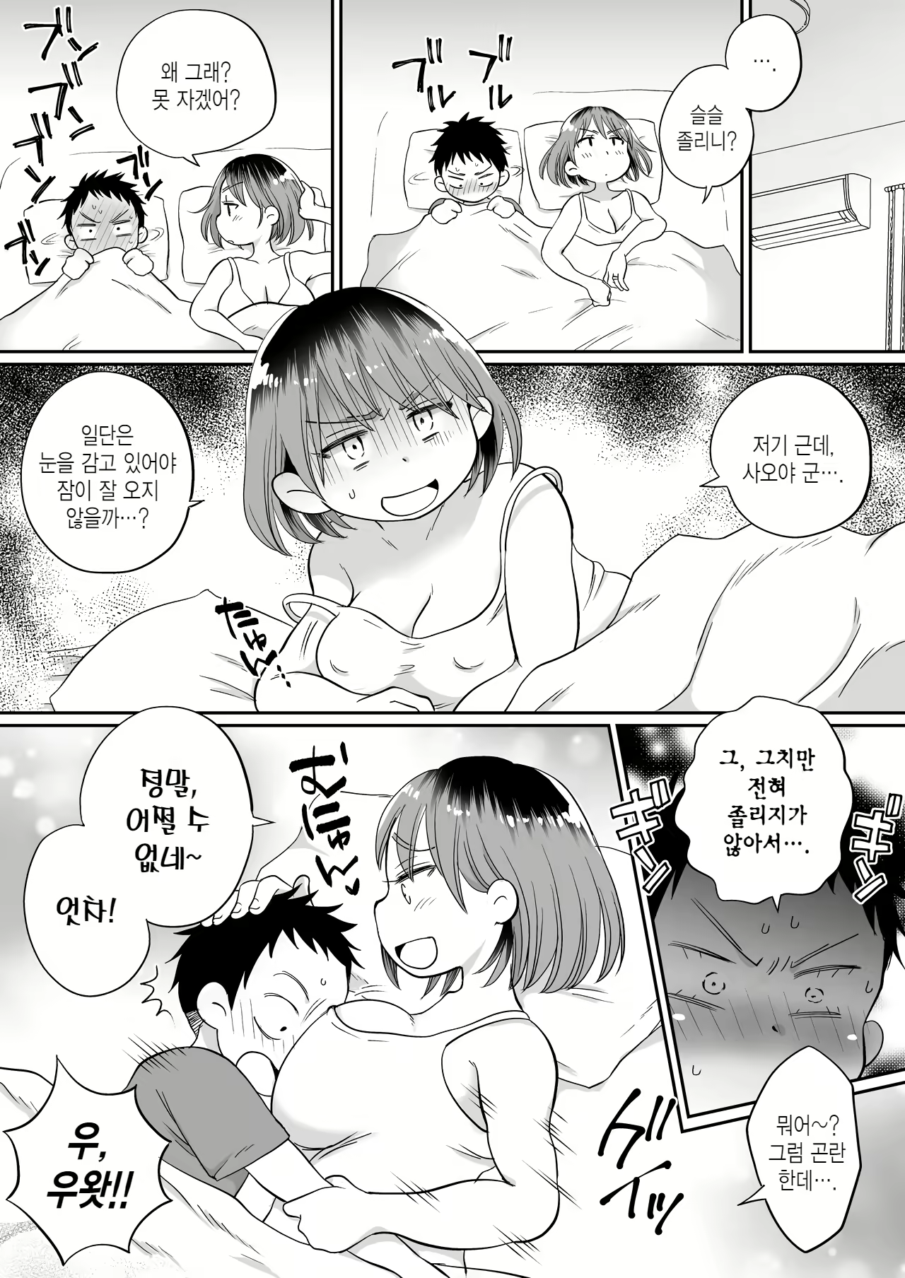 Content 2457023 - 11 페이지