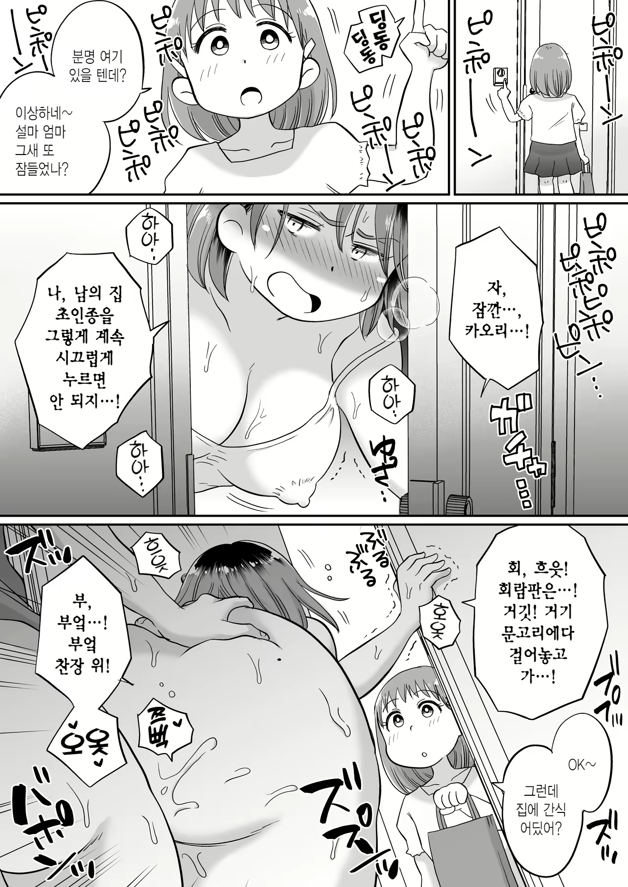 Content 2457023 - 33 페이지
