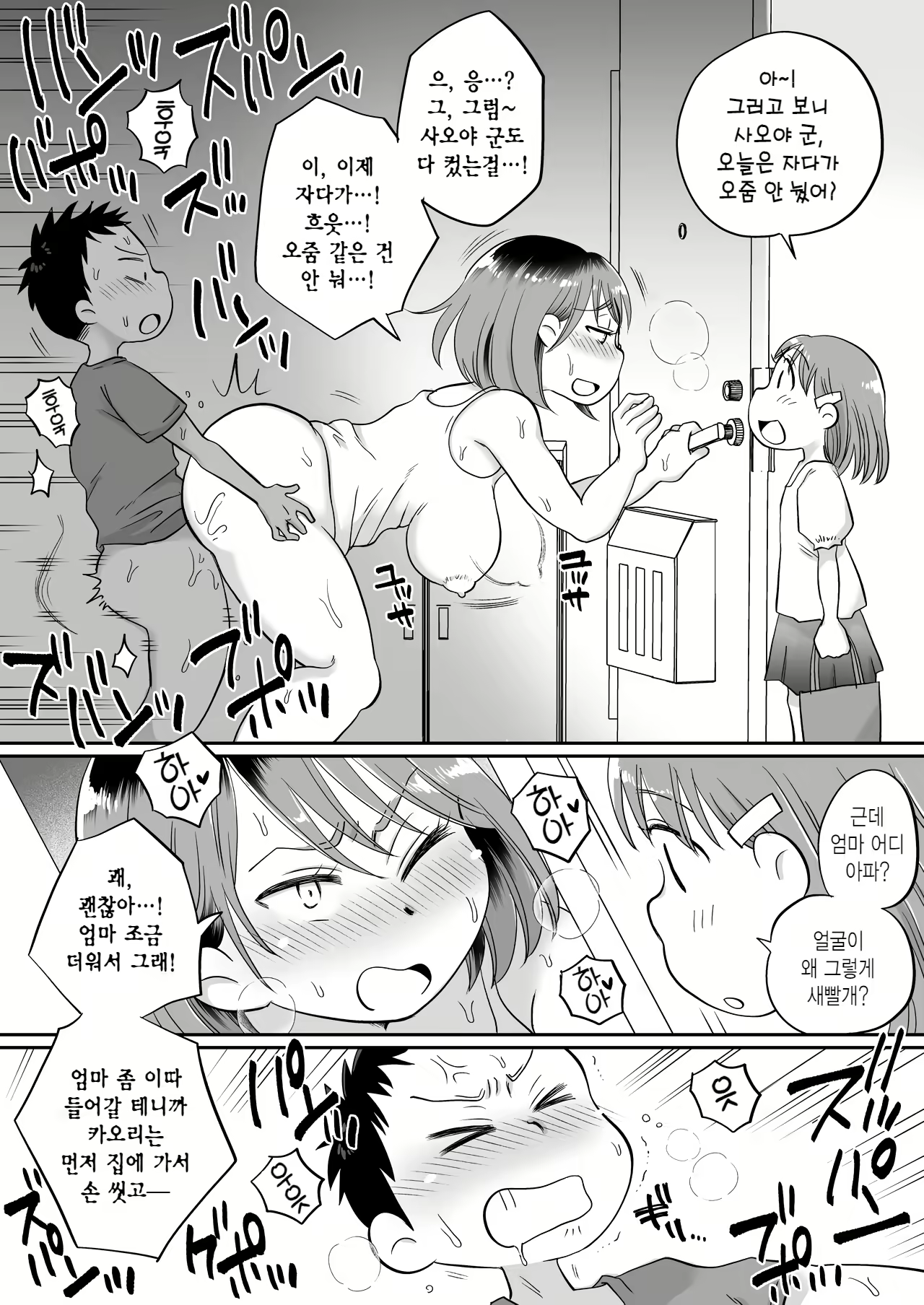 Content 2457023 - 34 페이지