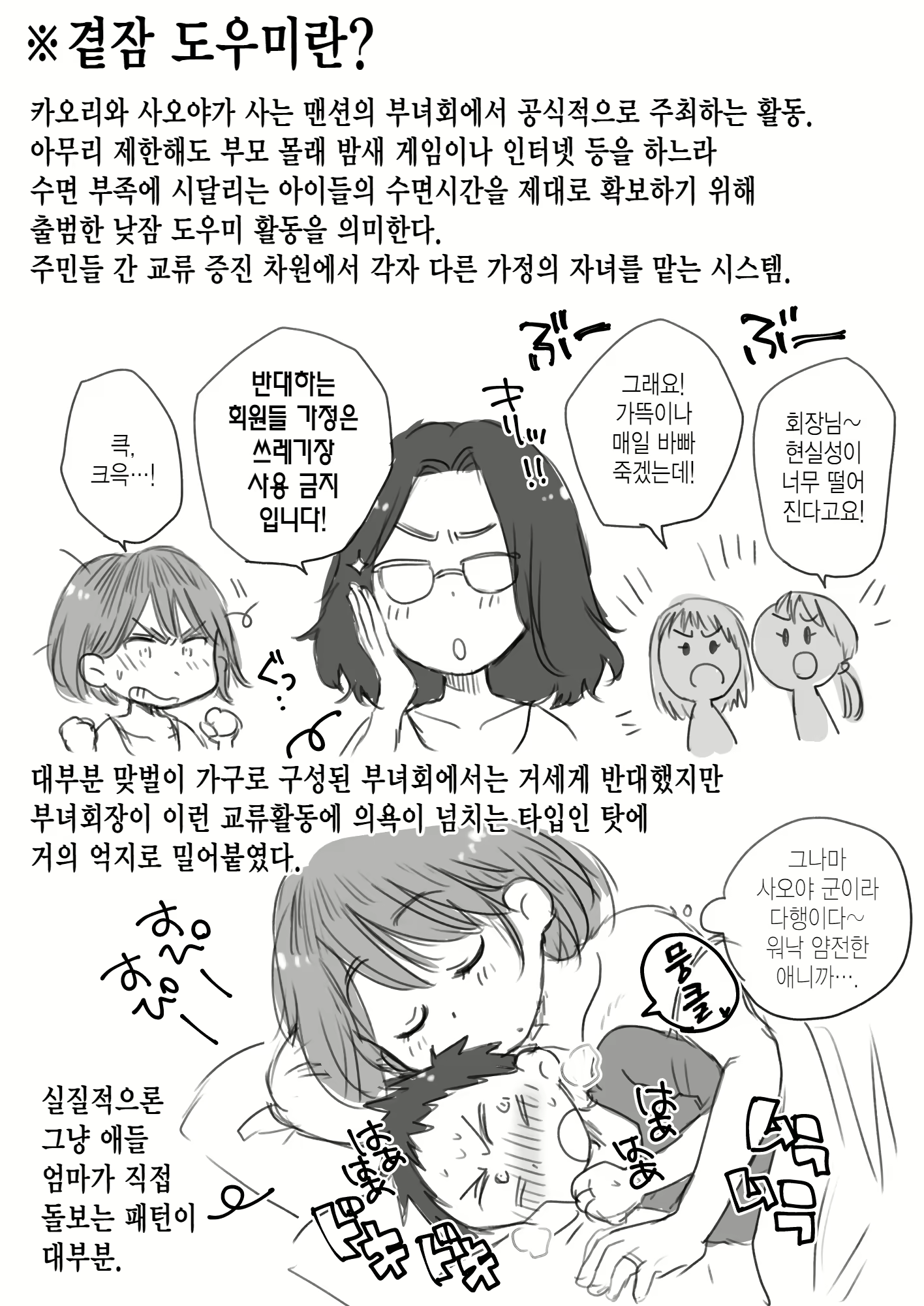 Content 2457023 - 4 페이지