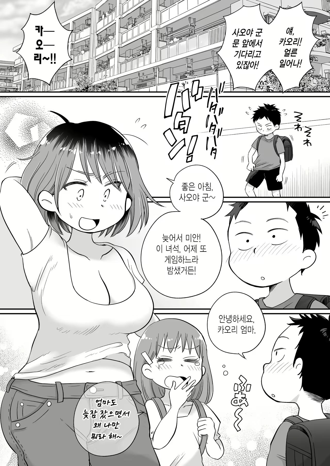 Content 2457023 - 6 페이지