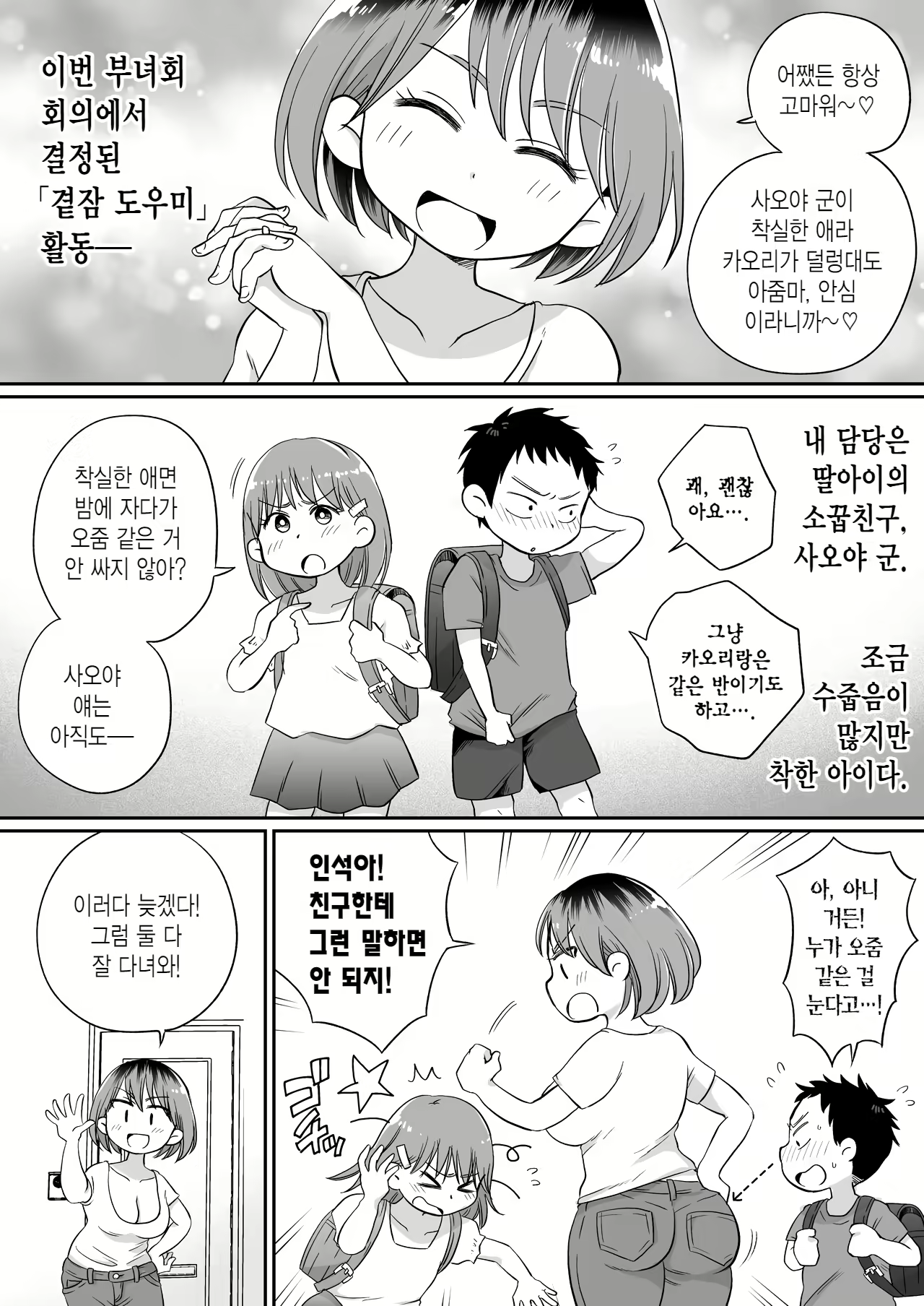 Content 2457023 - 7 페이지