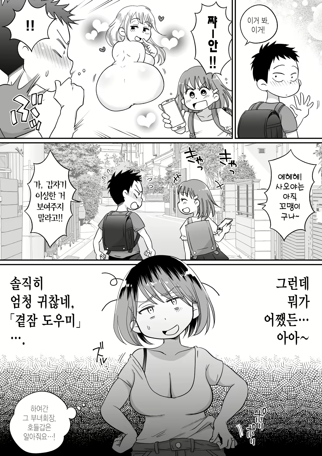 Content 2457023 - 8 페이지
