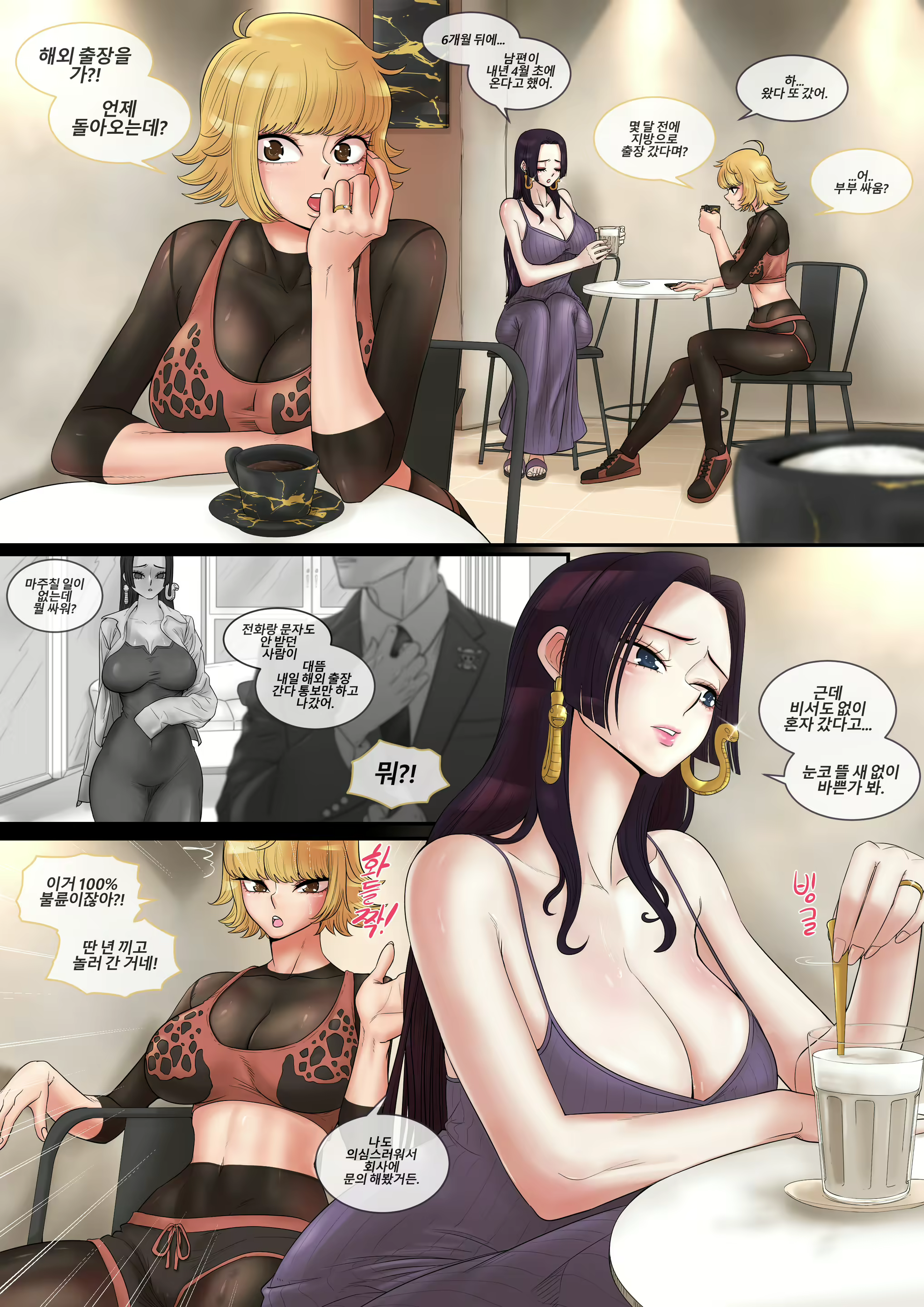 Content 2457247 - 4 페이지
