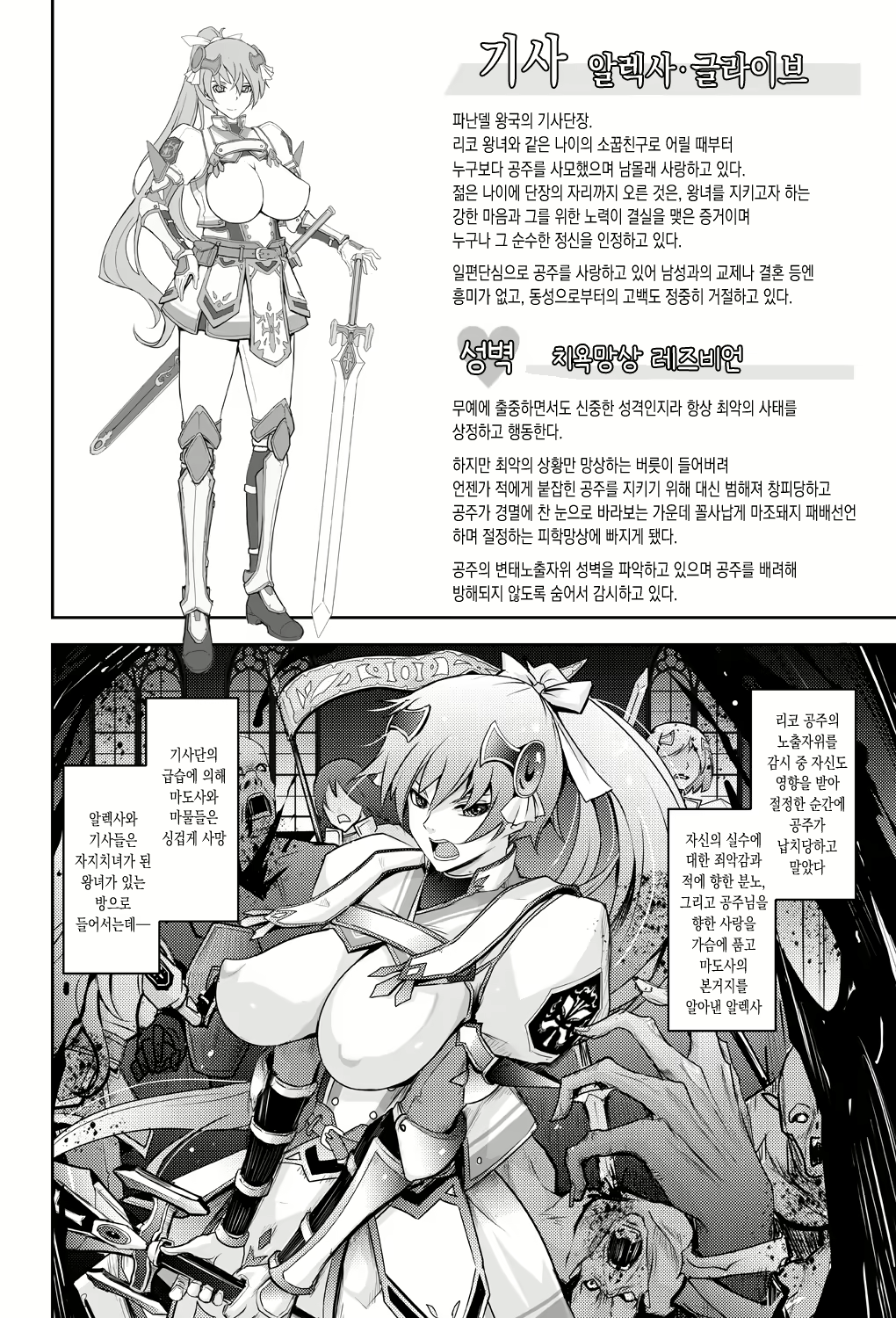 Content 2457320 - 12 페이지