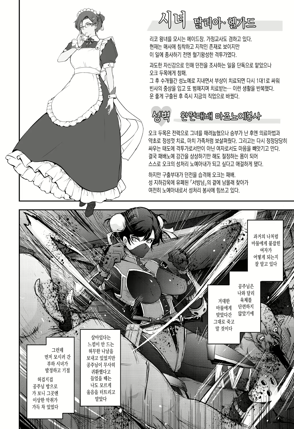 Content 2457320 - 20 페이지