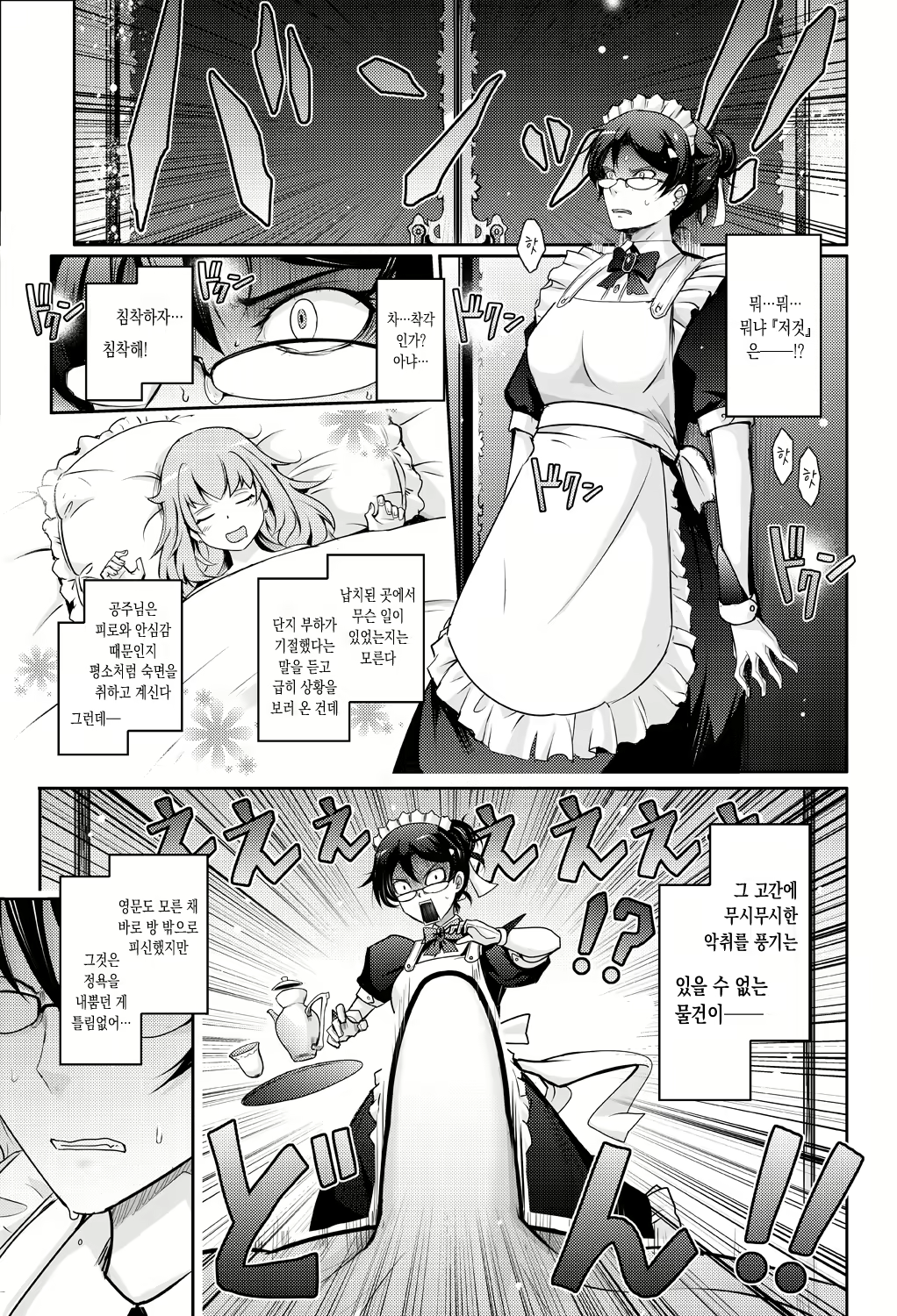 Content 2457320 - 21 페이지