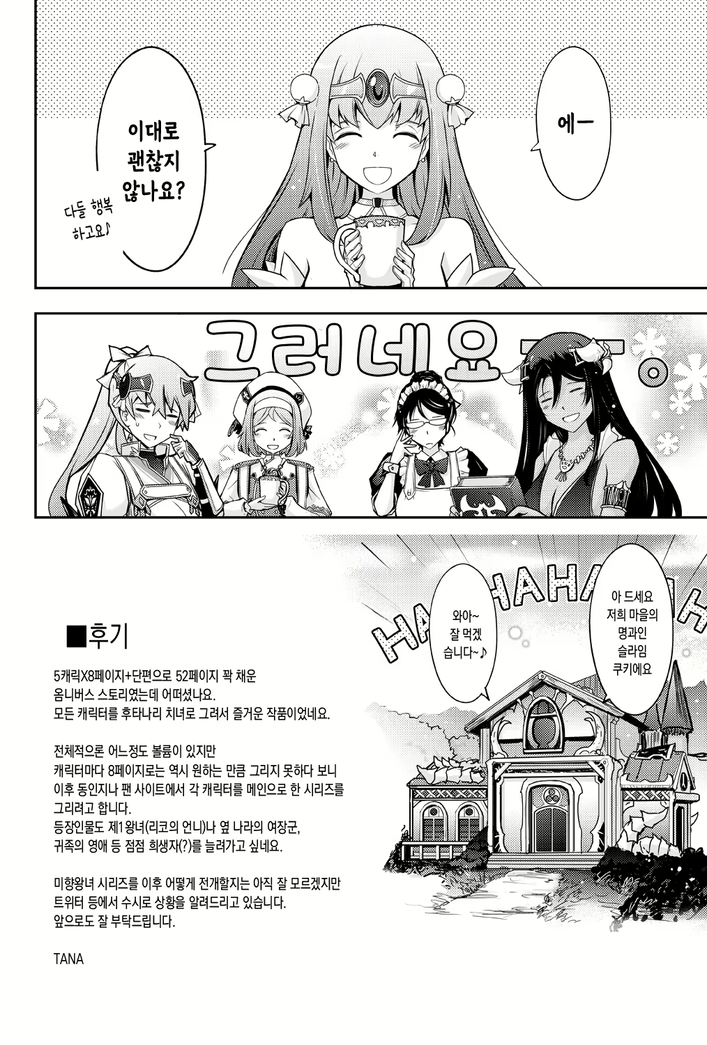 Content 2457320 - 50 페이지