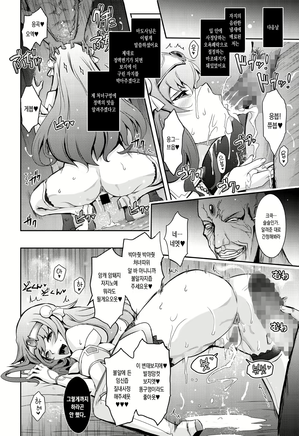 Content 2457320 - 6 페이지