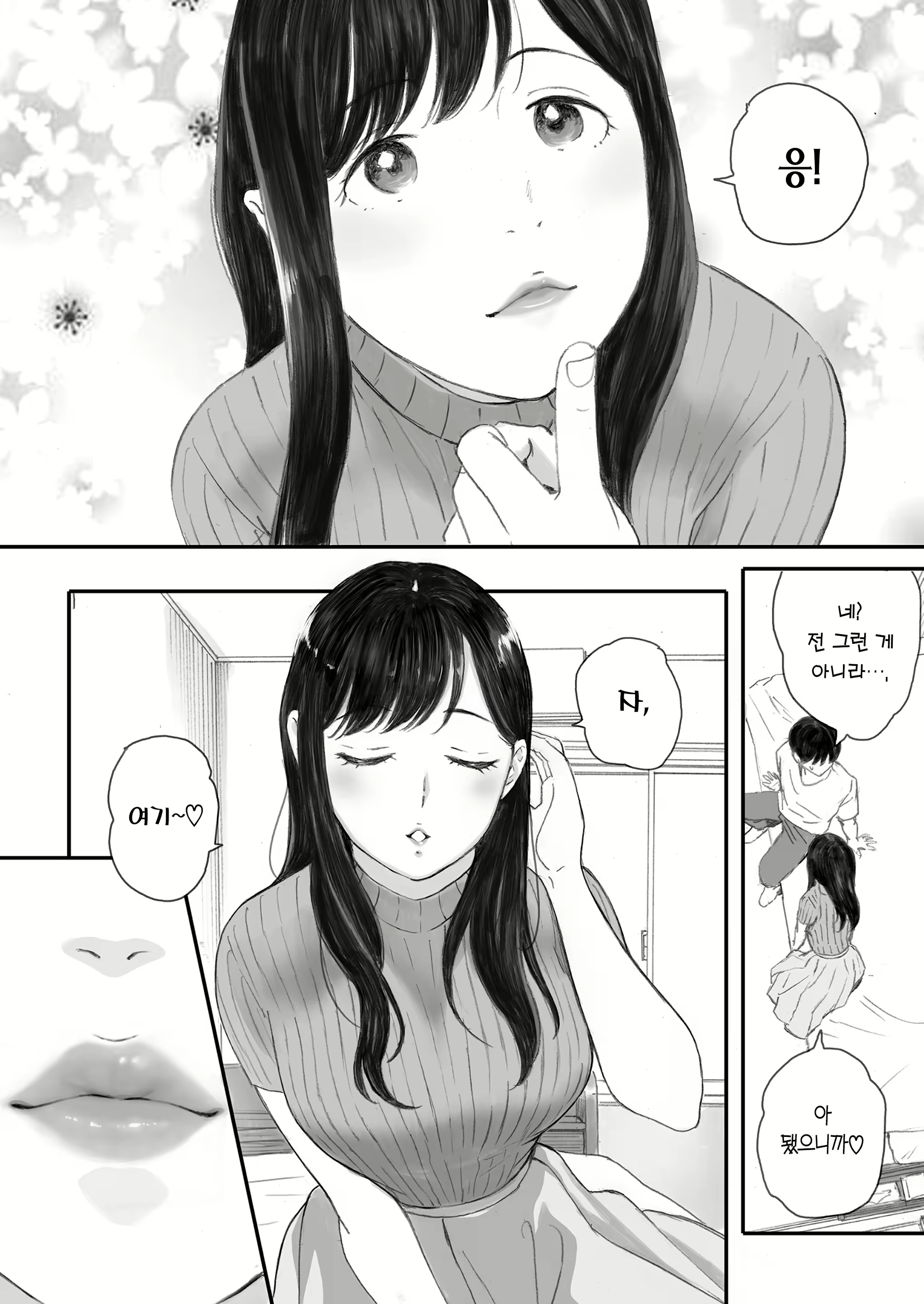 Content 2457369 - 11 페이지